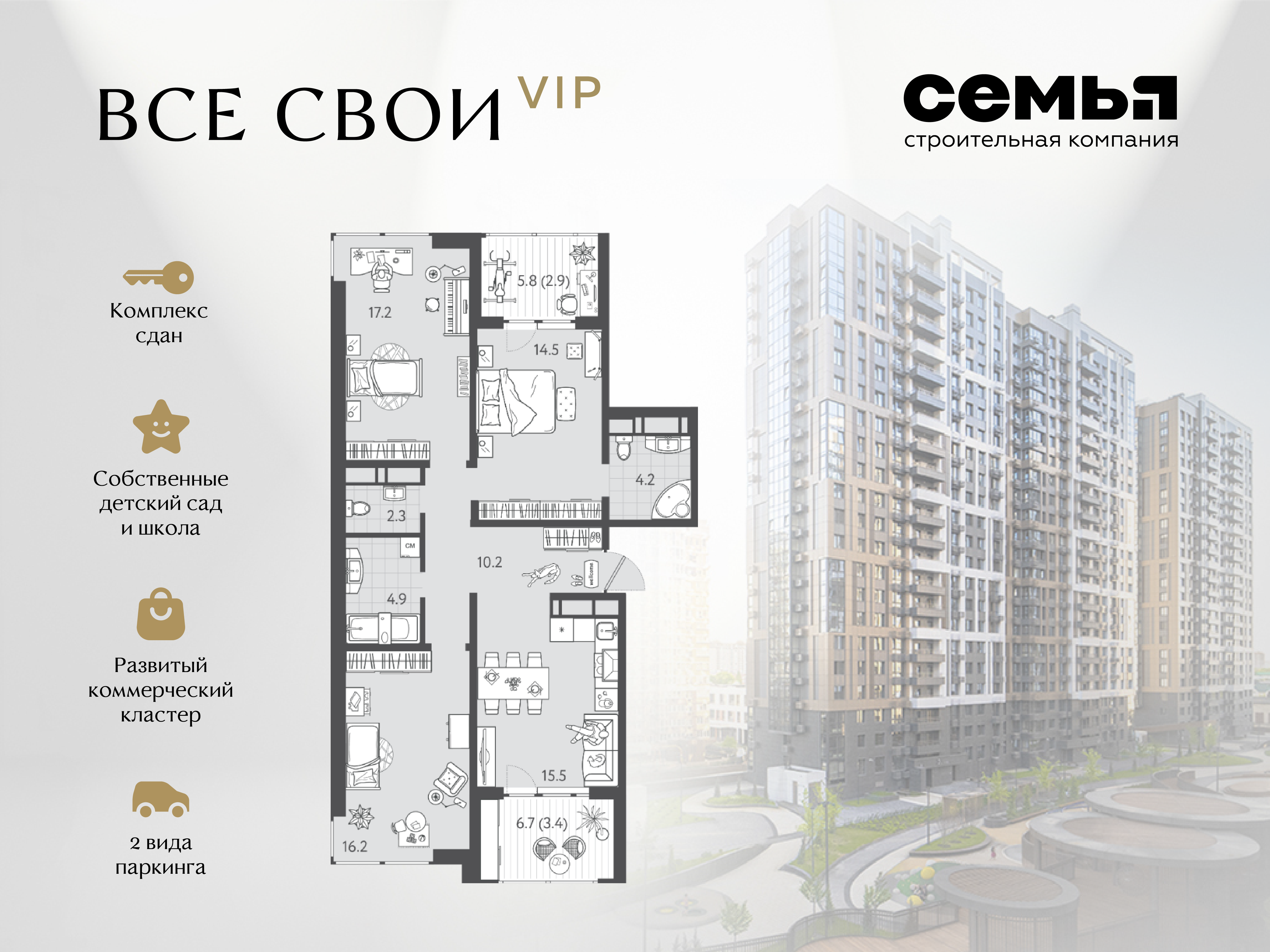 Планировка 3-комнатная 91,15 м²