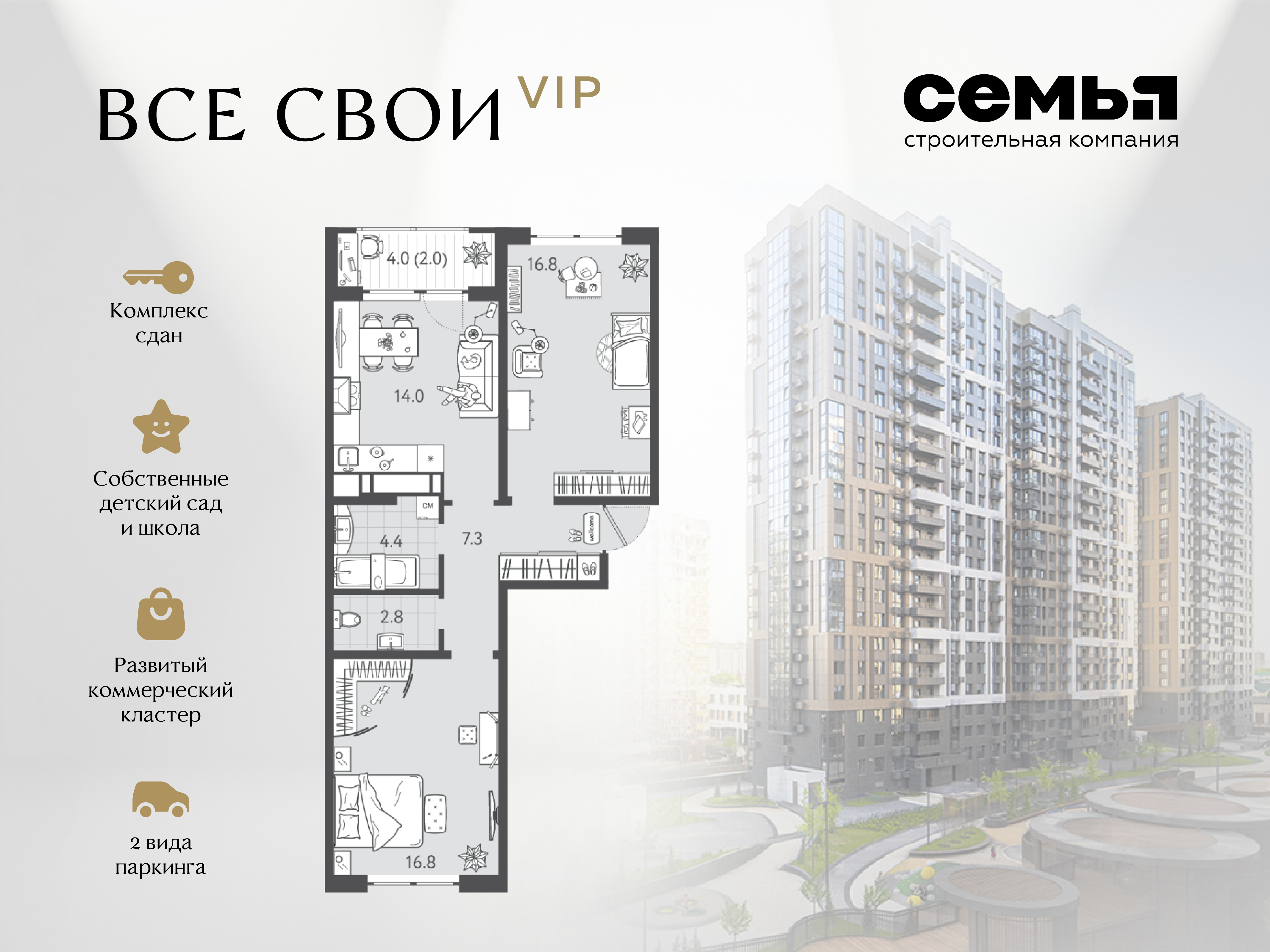 Планировка: 2-комн. квартира 64,7 м²