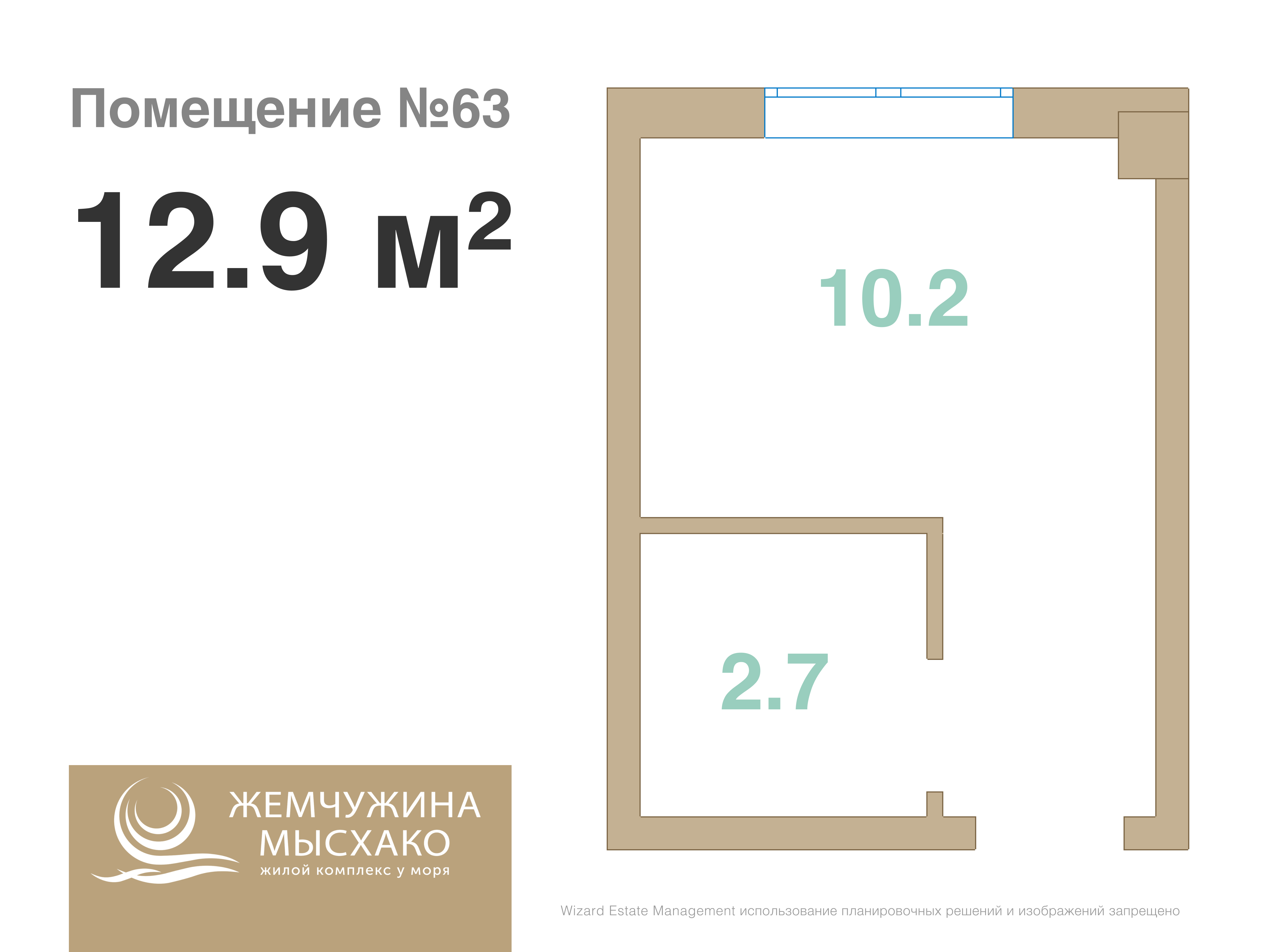 Планировка 1-комнатная 12,9 м²