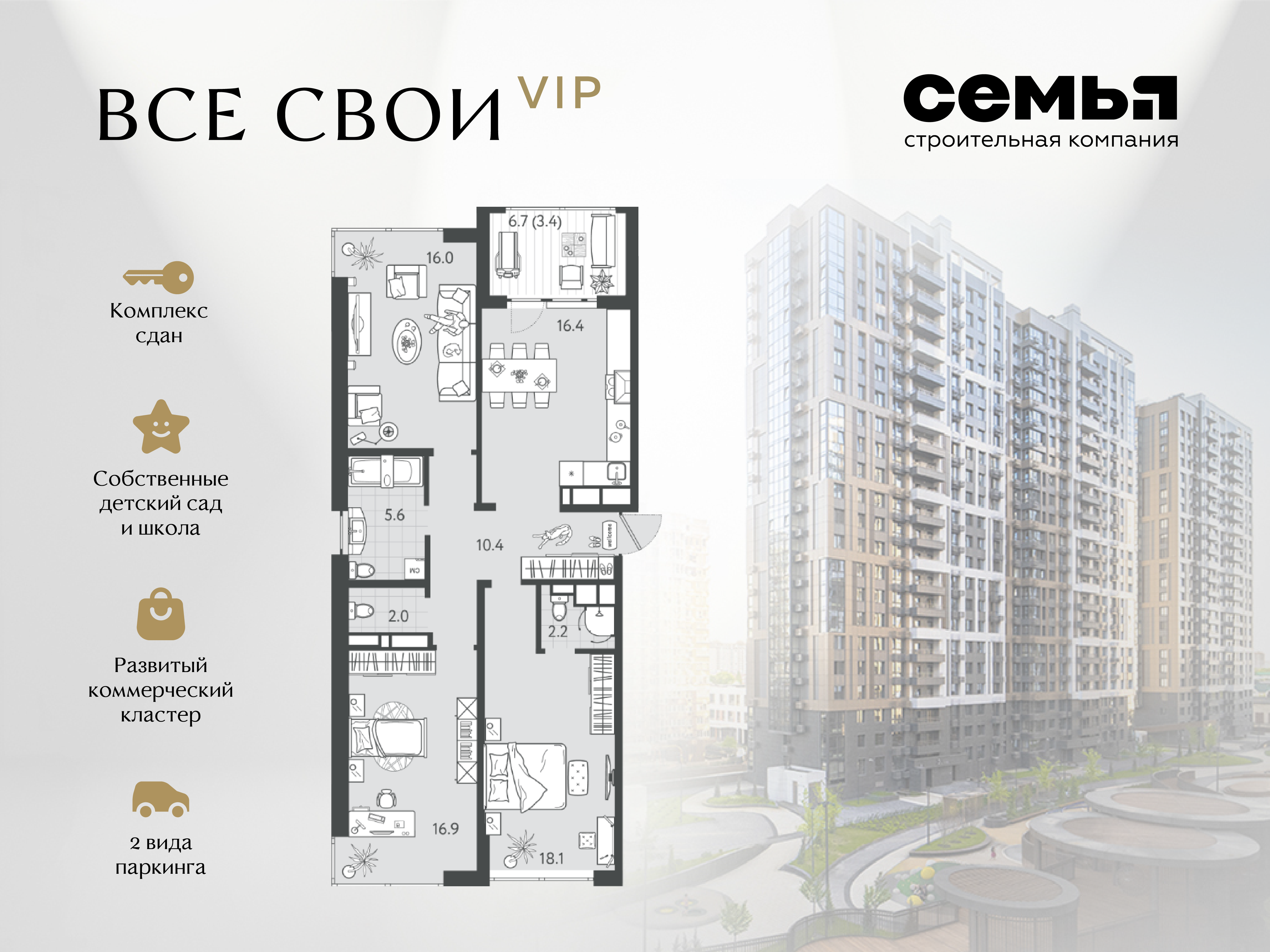 Планировка 3-комнатная 90,35 м²