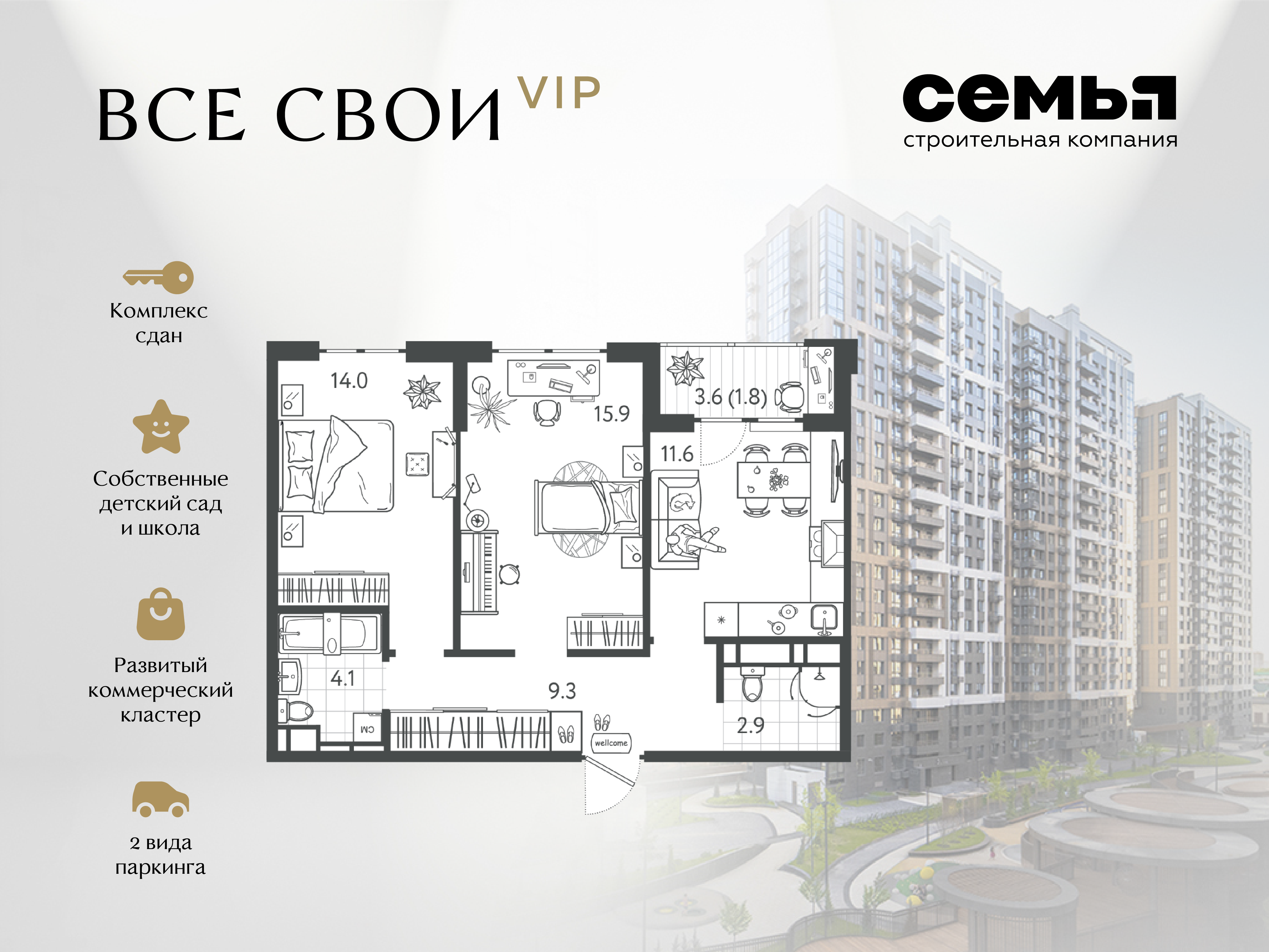 Планировка 2-комнатная 59,35 м²