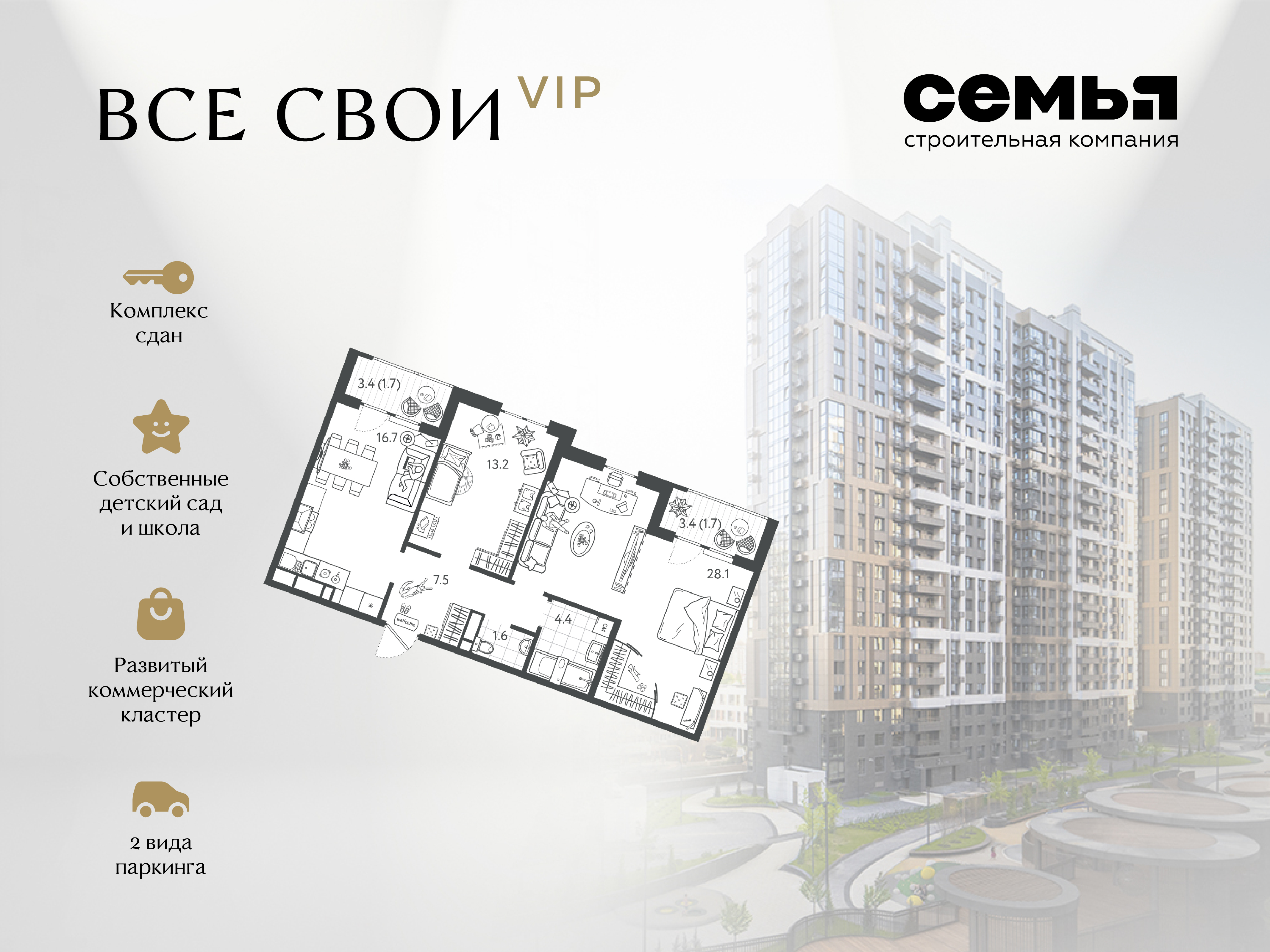 Планировка: 2-комн. квартира 75 м²