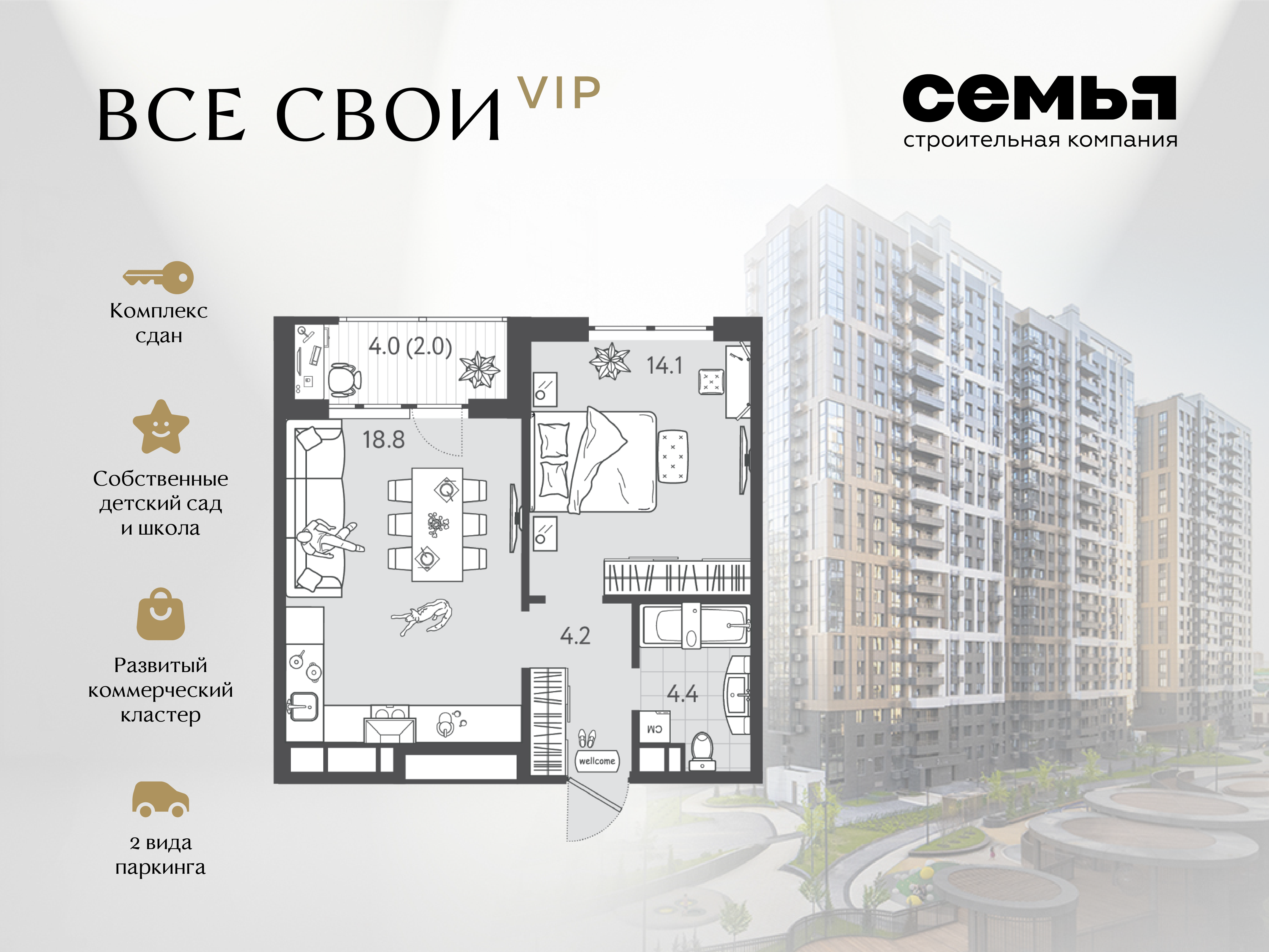 Планировка: 1-комн. квартира 42,7 м²