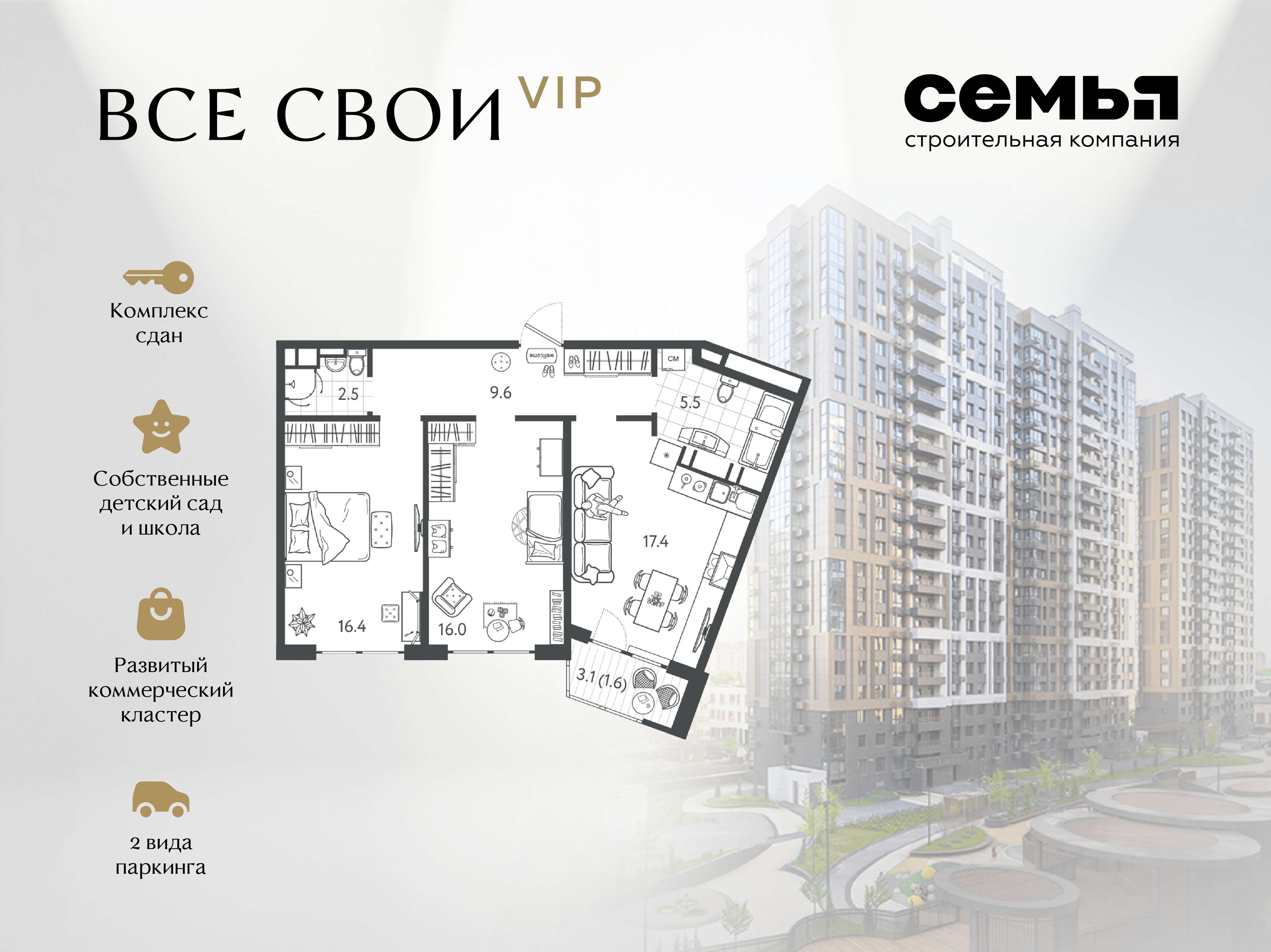 Планировка: 2-комн. квартира 68,5 м²