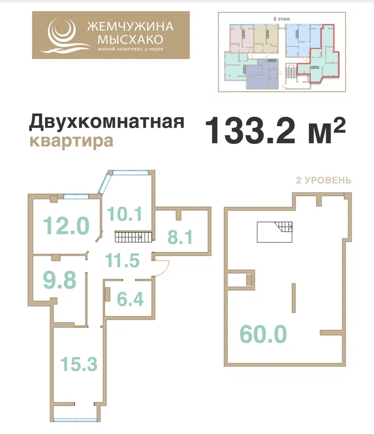 Планировка 3-комнатная 102,5 м²