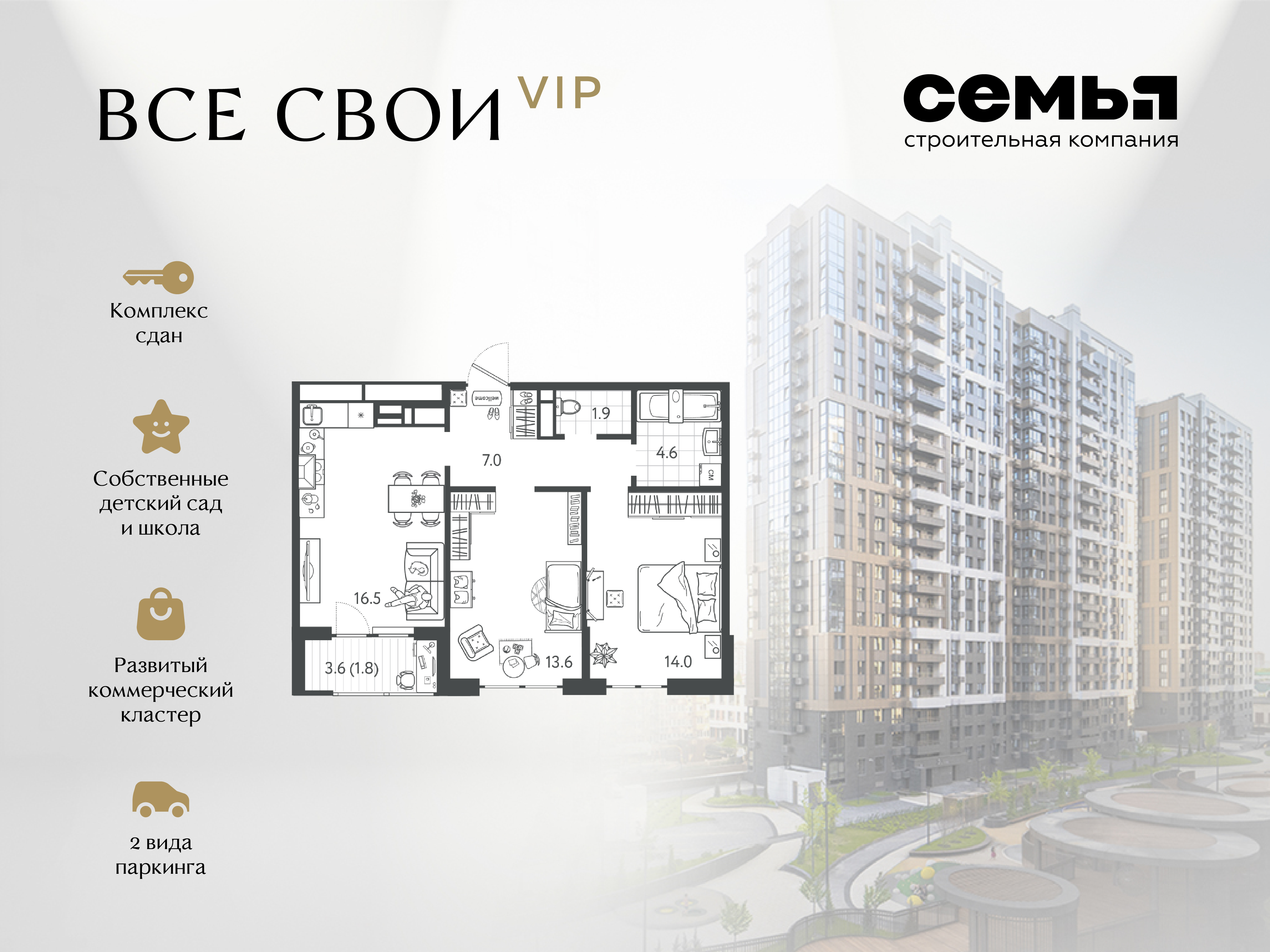 Планировка: 2-комн. квартира 58,4 м²