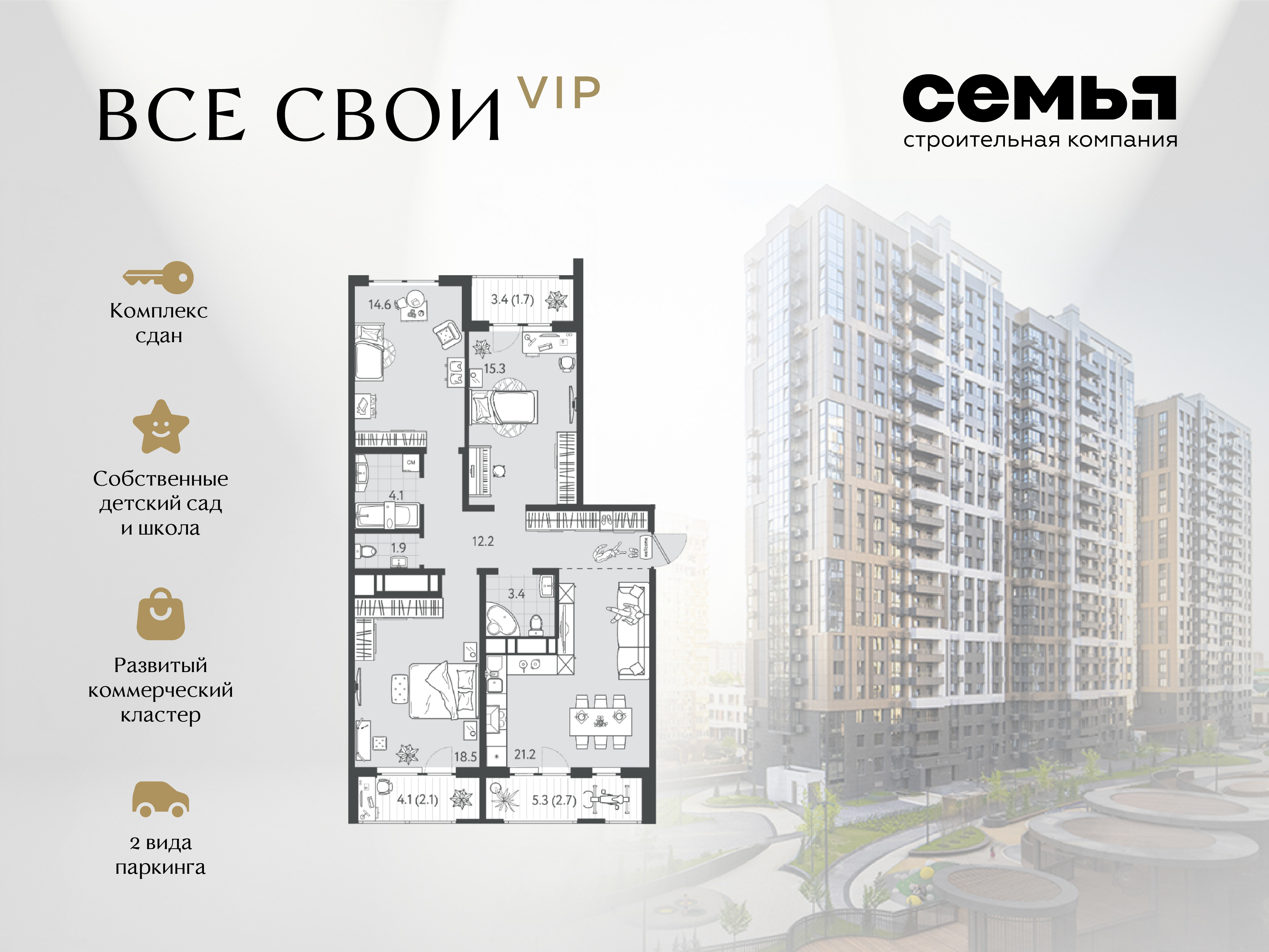 Планировка: 3-комн. квартира 97 м²