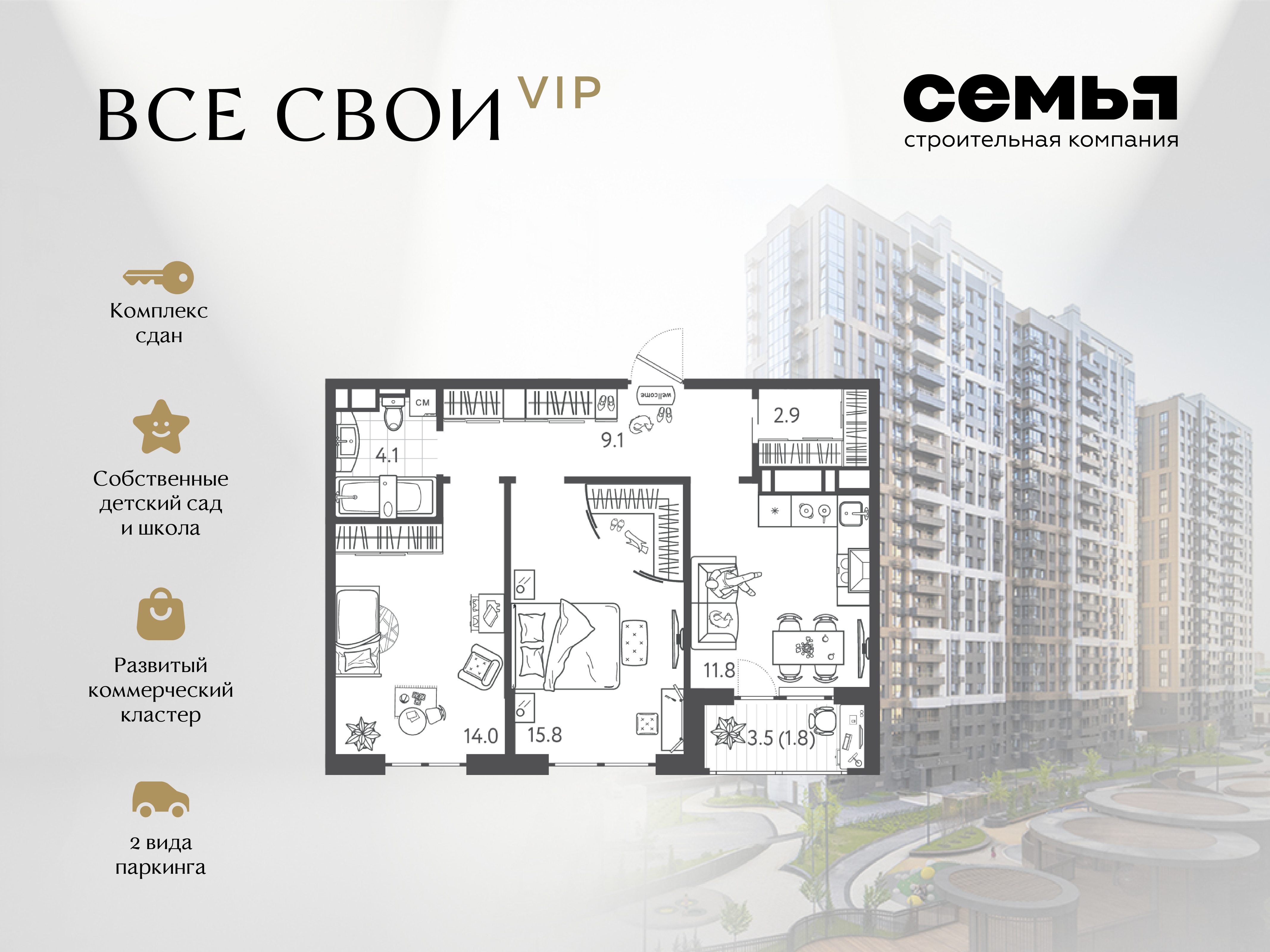 Планировка 2-комнатная 59,55 м²