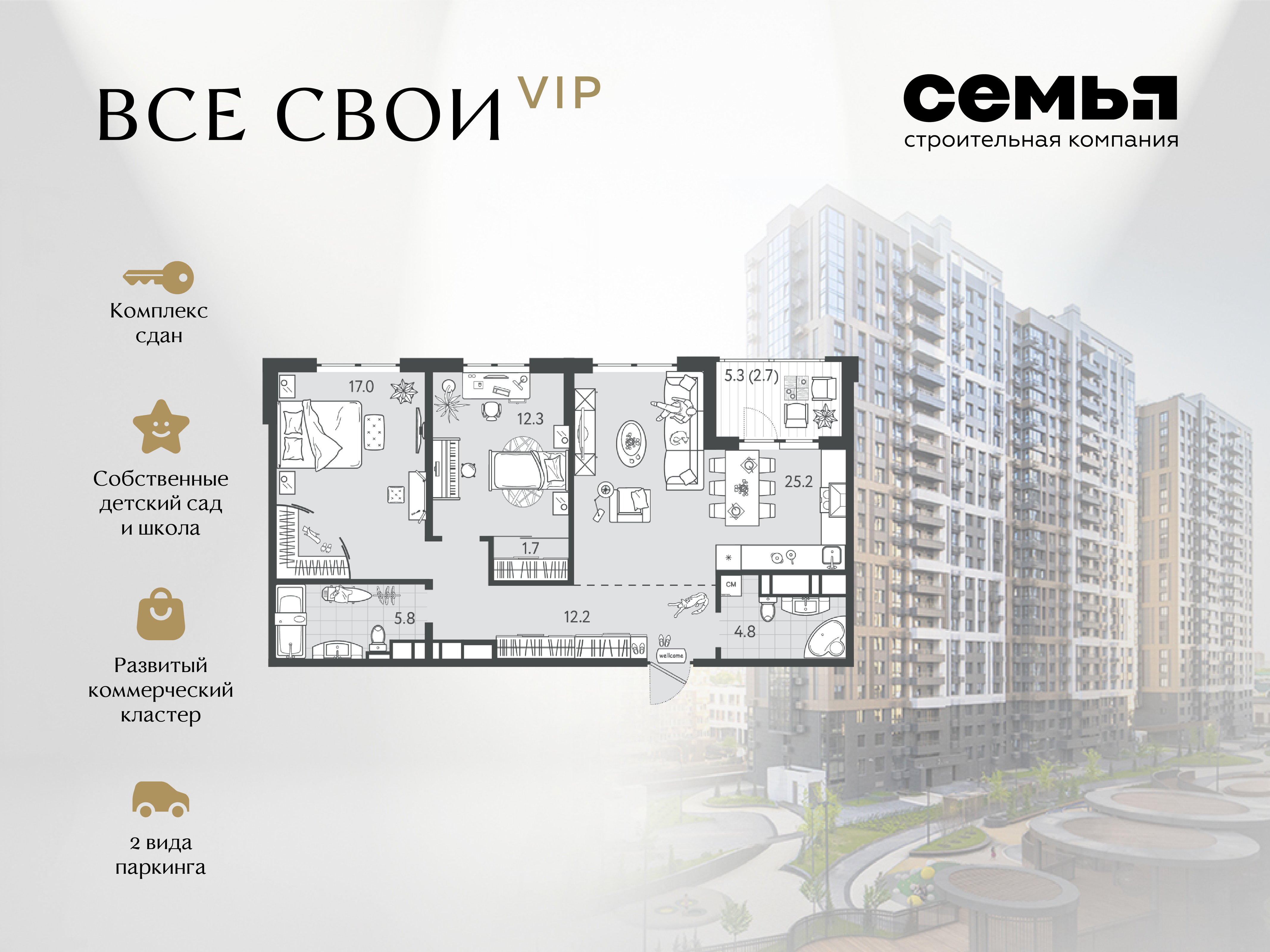 Планировка: 2-комн. квартира 81,8 м²