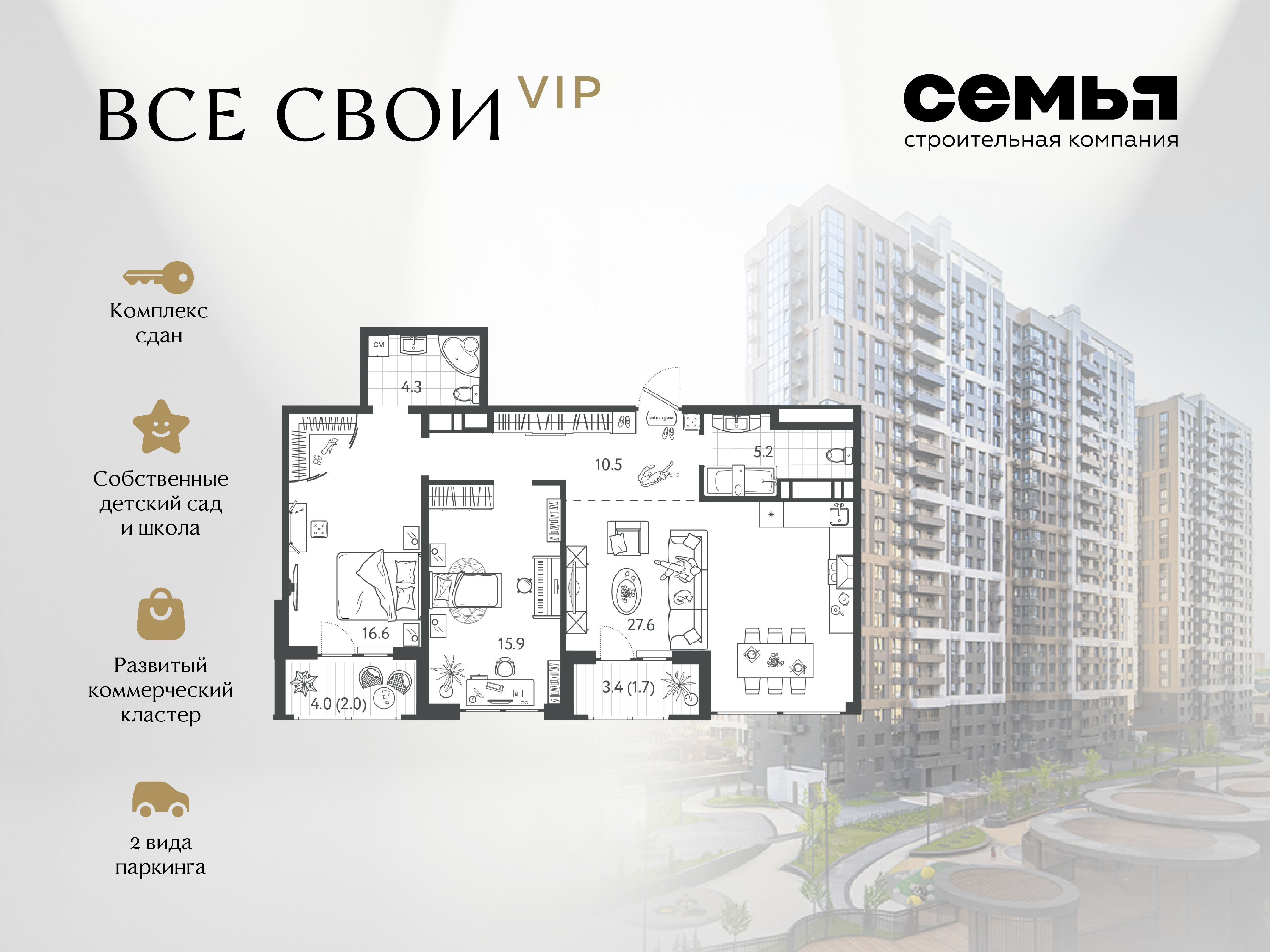 Планировка: 2-комн. квартира 82,9 м²