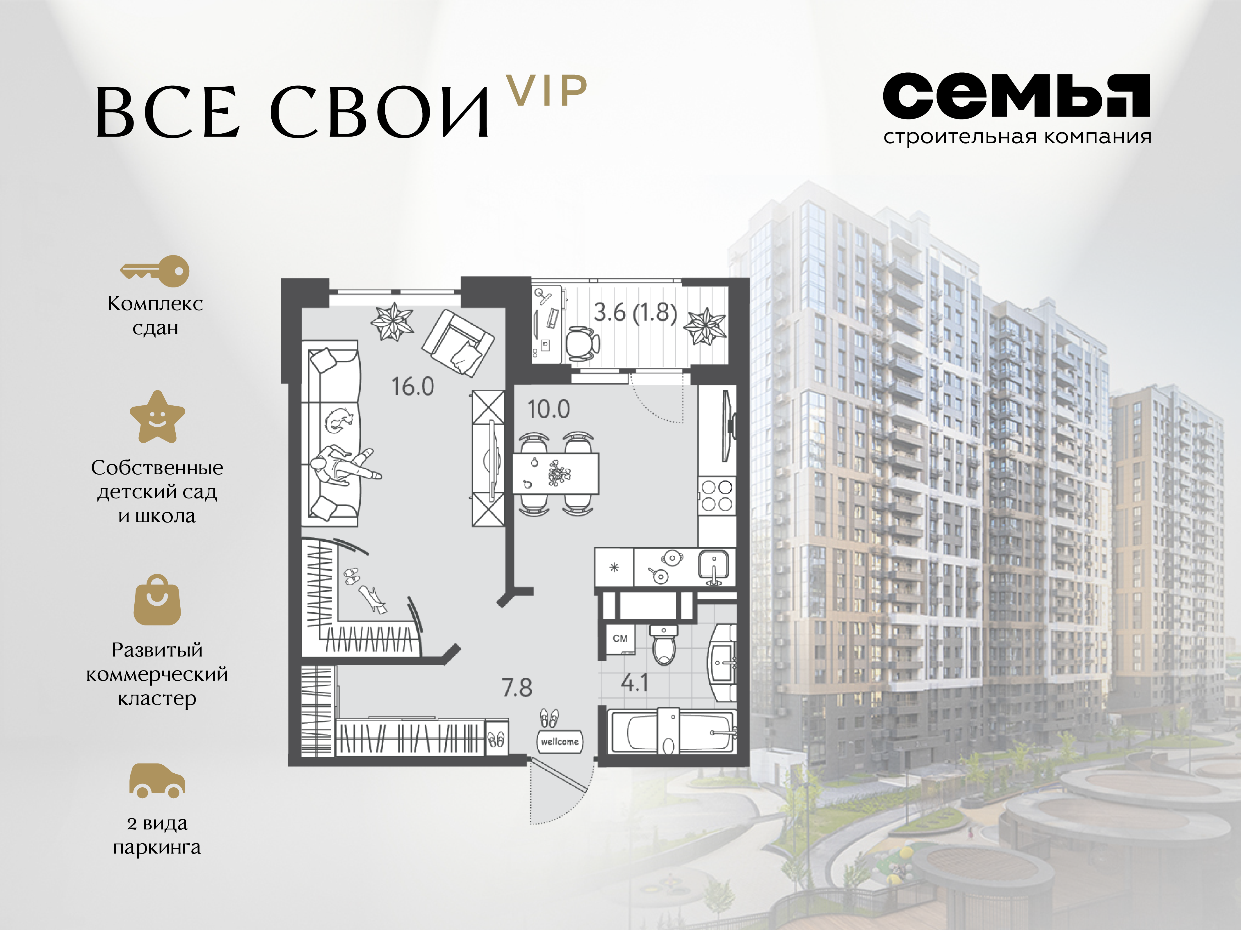Планировка 1-комнатная 38,95 м²