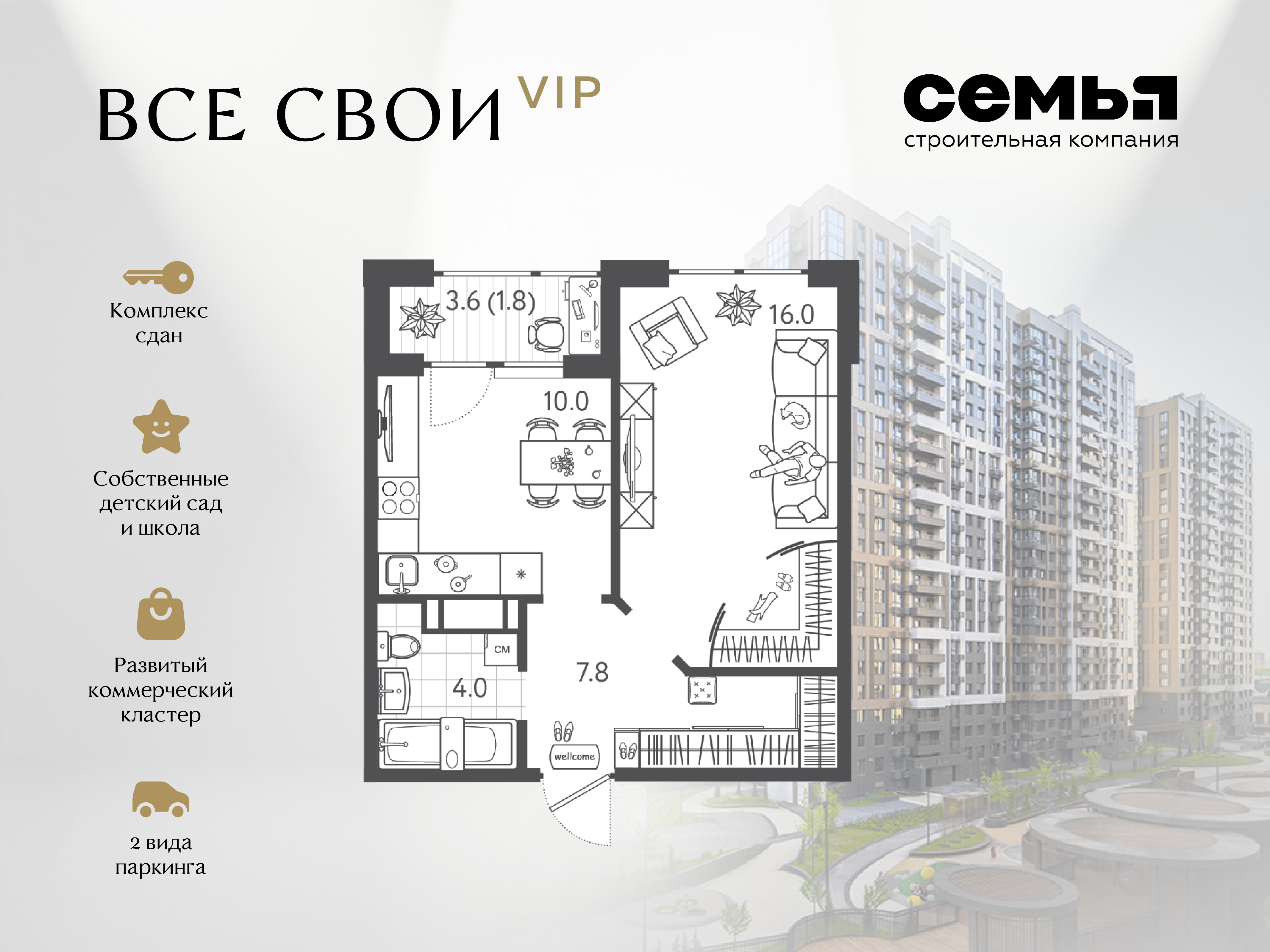 Планировка: 1-комн. квартира 38,9 м²