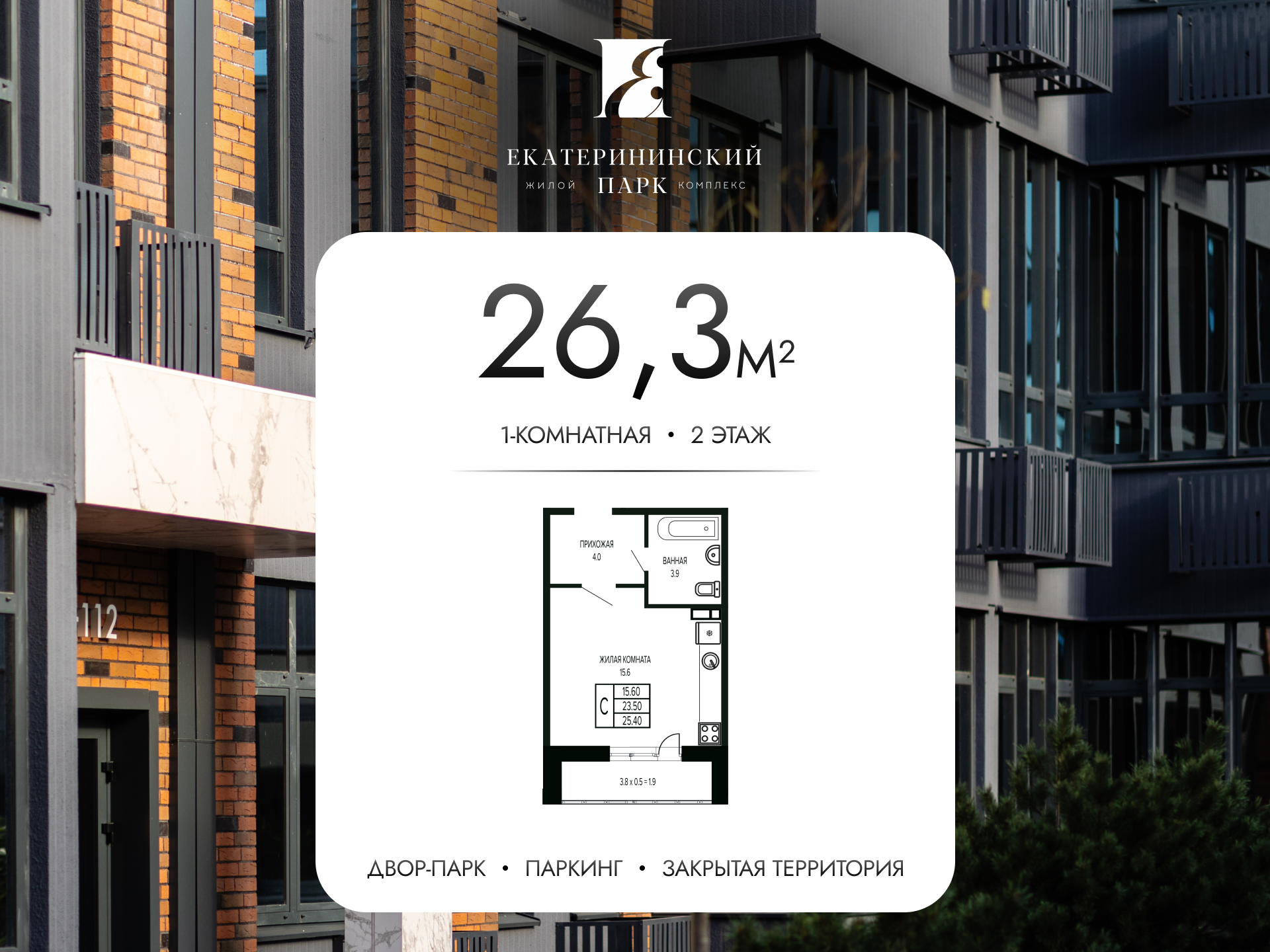 Планировка: Студия 26,3 м²