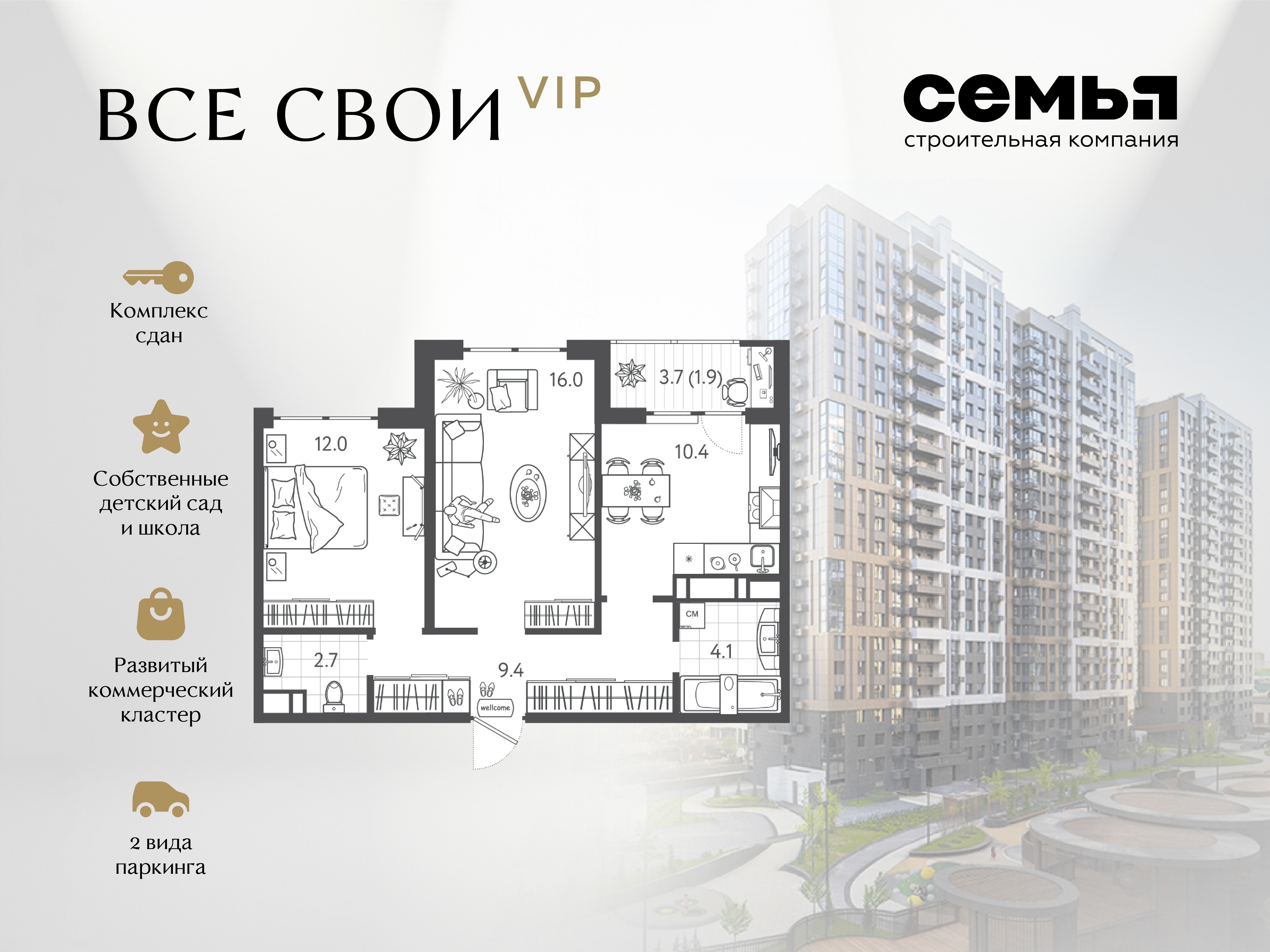 Планировка: 2-комн. квартира 55,4 м²