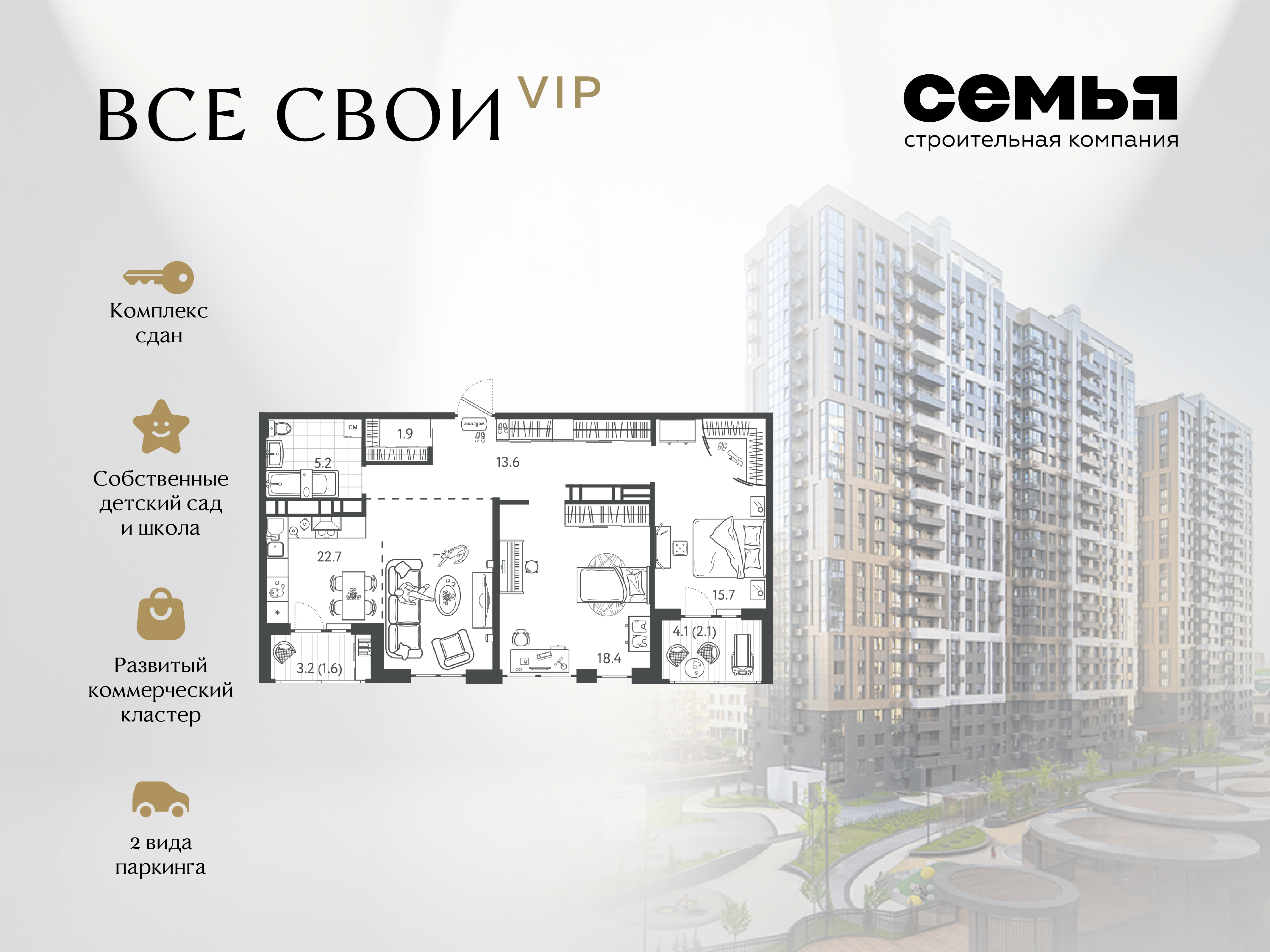 Планировка: 2-комн. квартира 80,4 м²