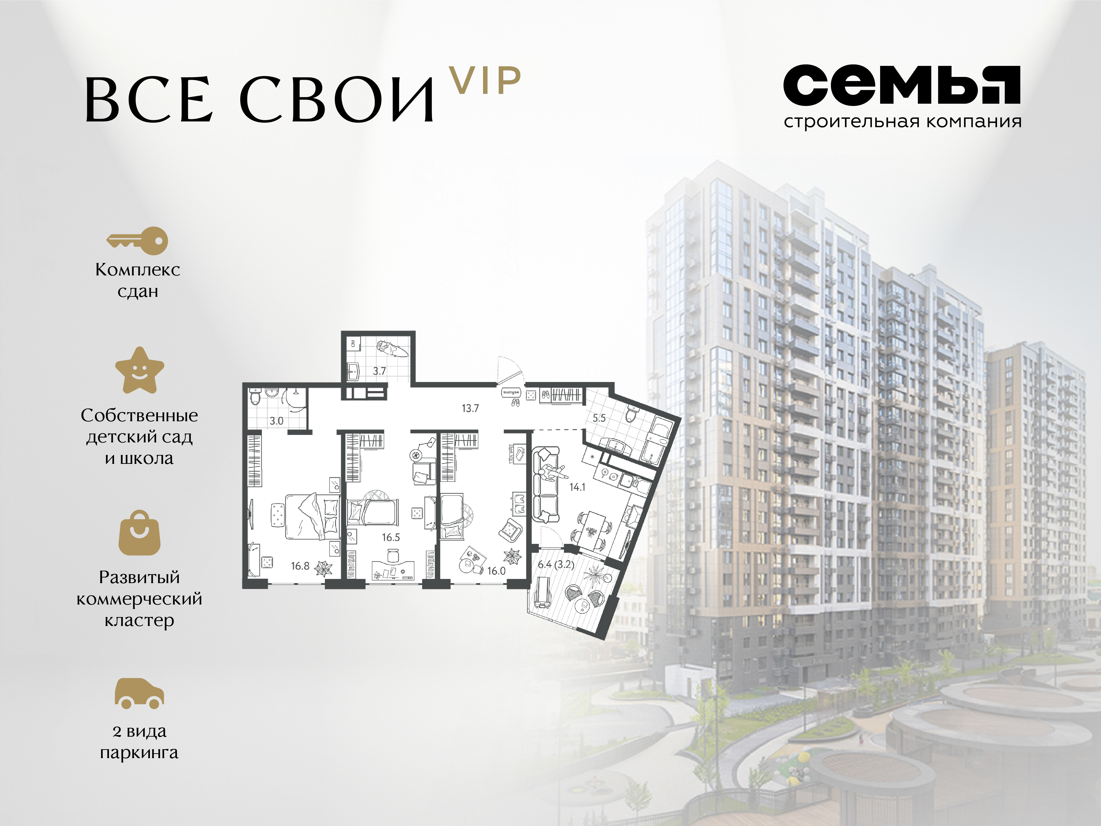 Планировка: 3-комн. квартира 91,5 м²