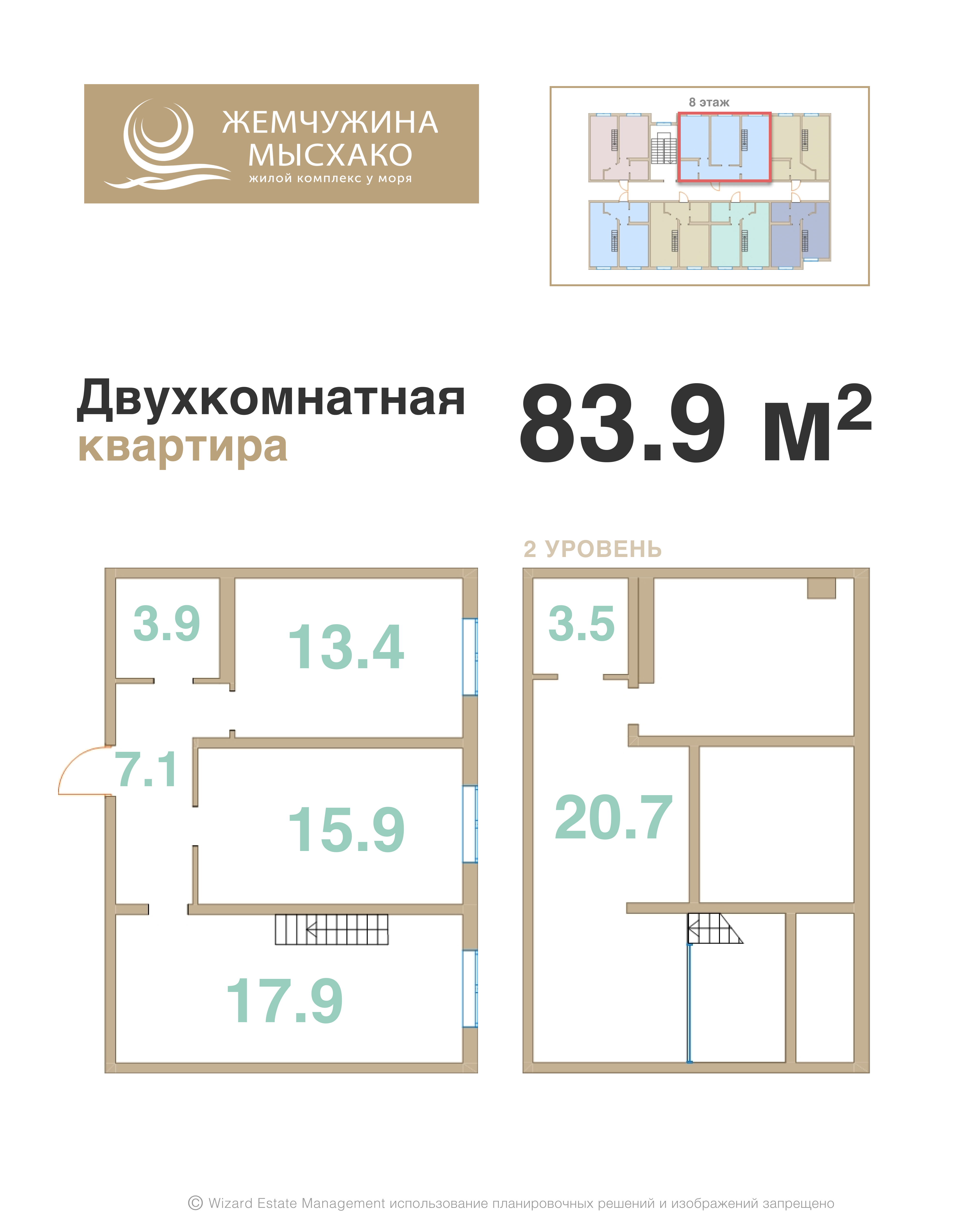 Планировка 2-комнатная 104 м²