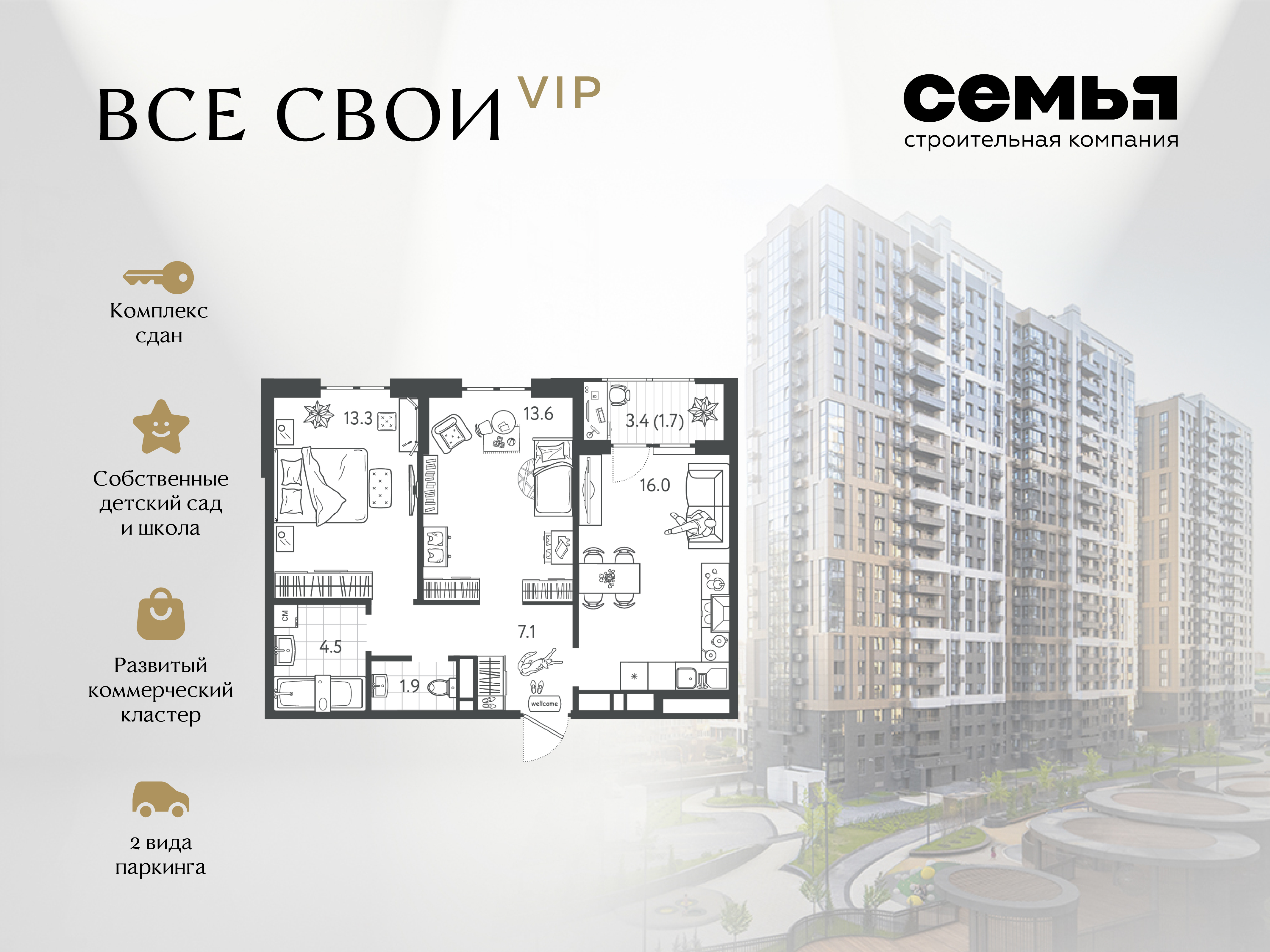 Планировка: 2-комн. квартира 58,4 м²