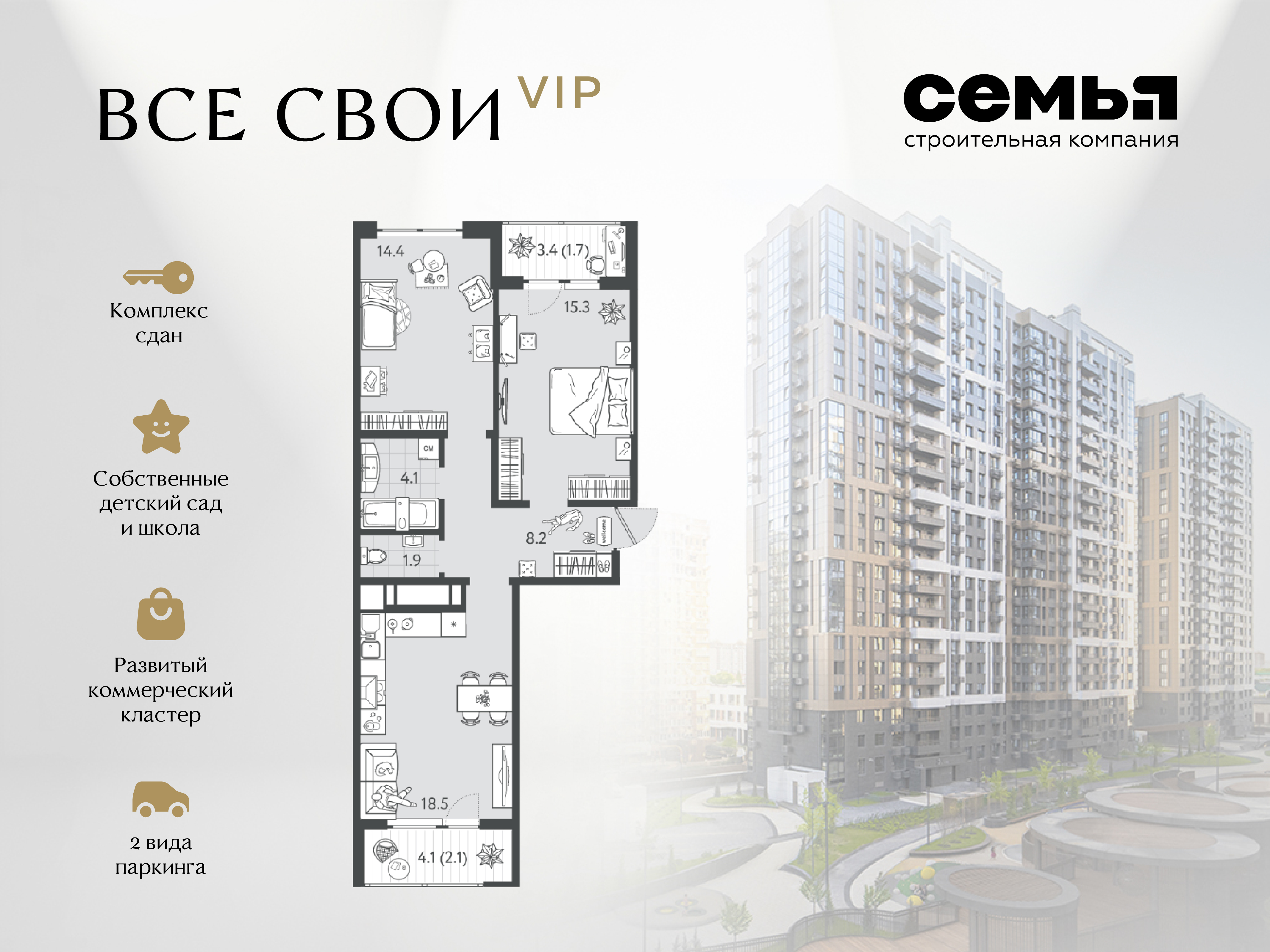Планировка: 2-комн. квартира 66,4 м²