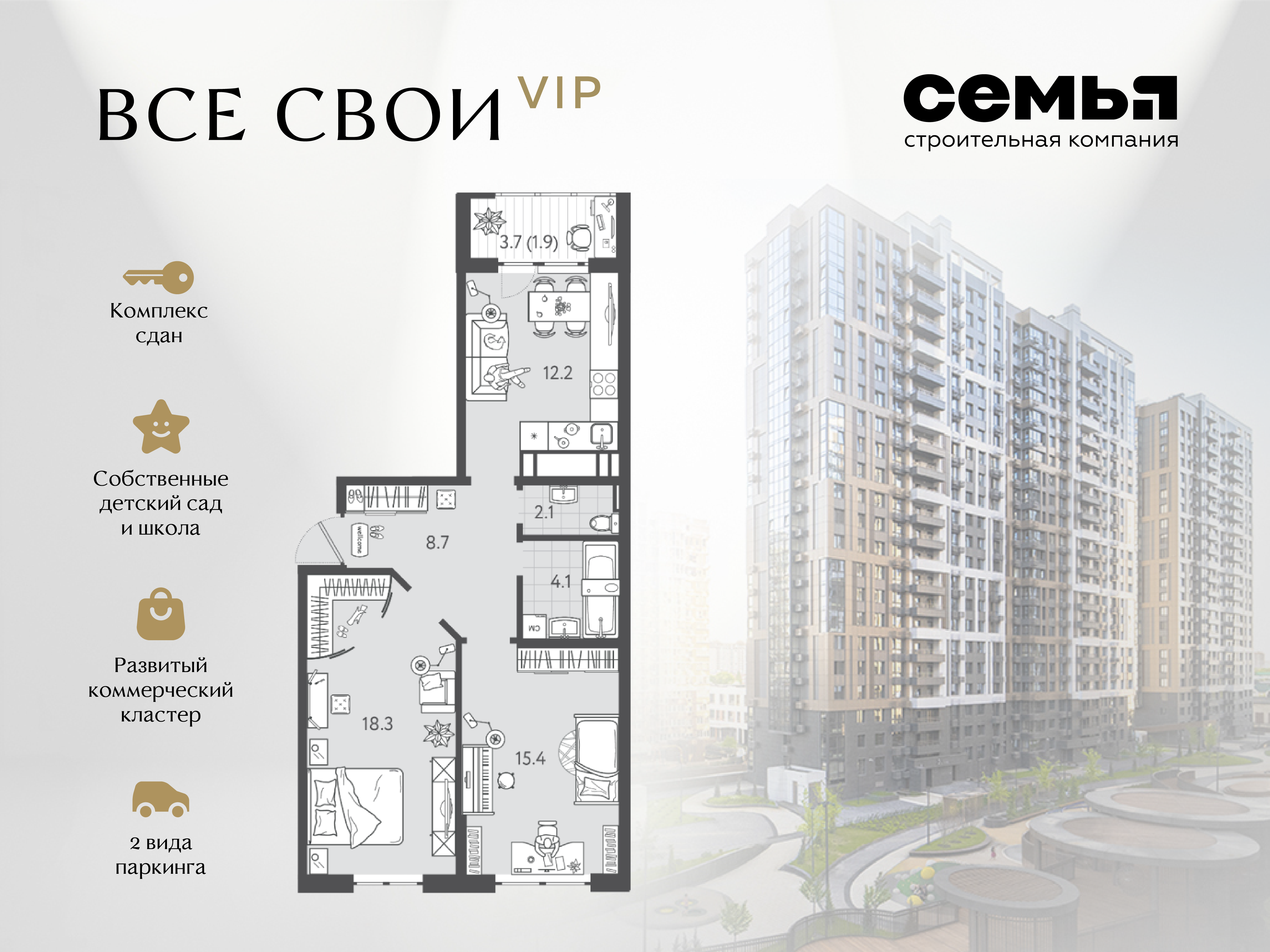 Планировка: 2-комн. квартира 62,3 м²
