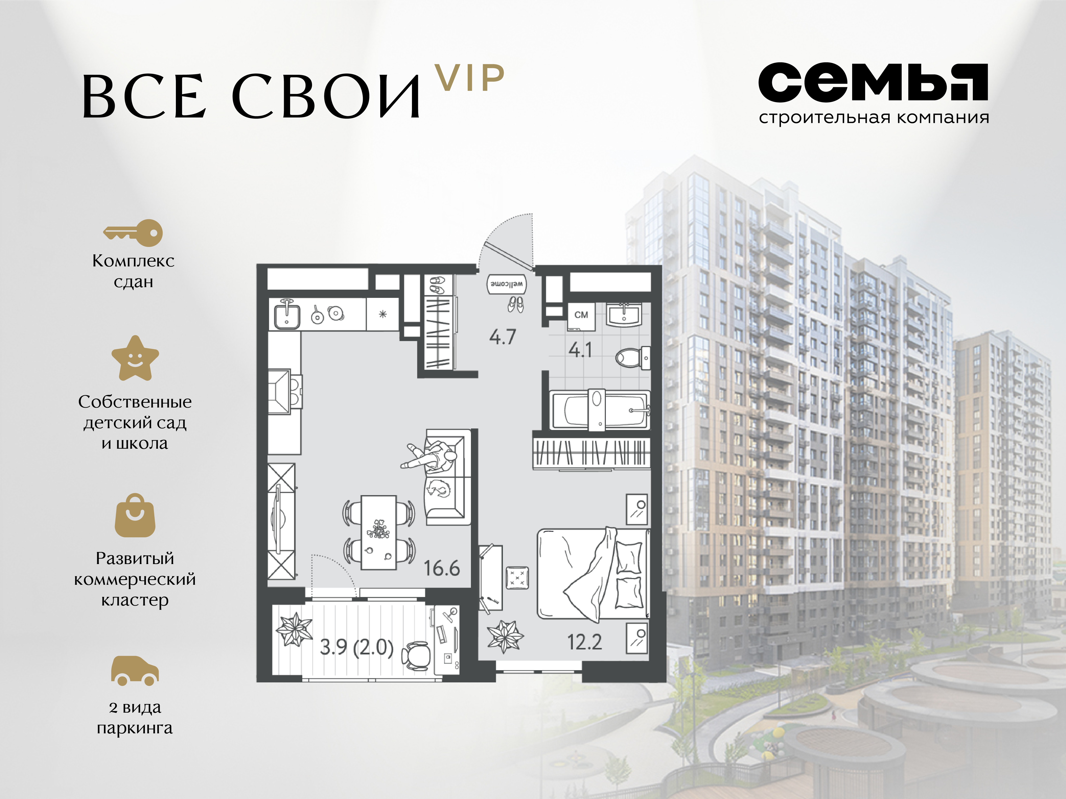 Планировка: 1-комн. квартира 38,7 м²