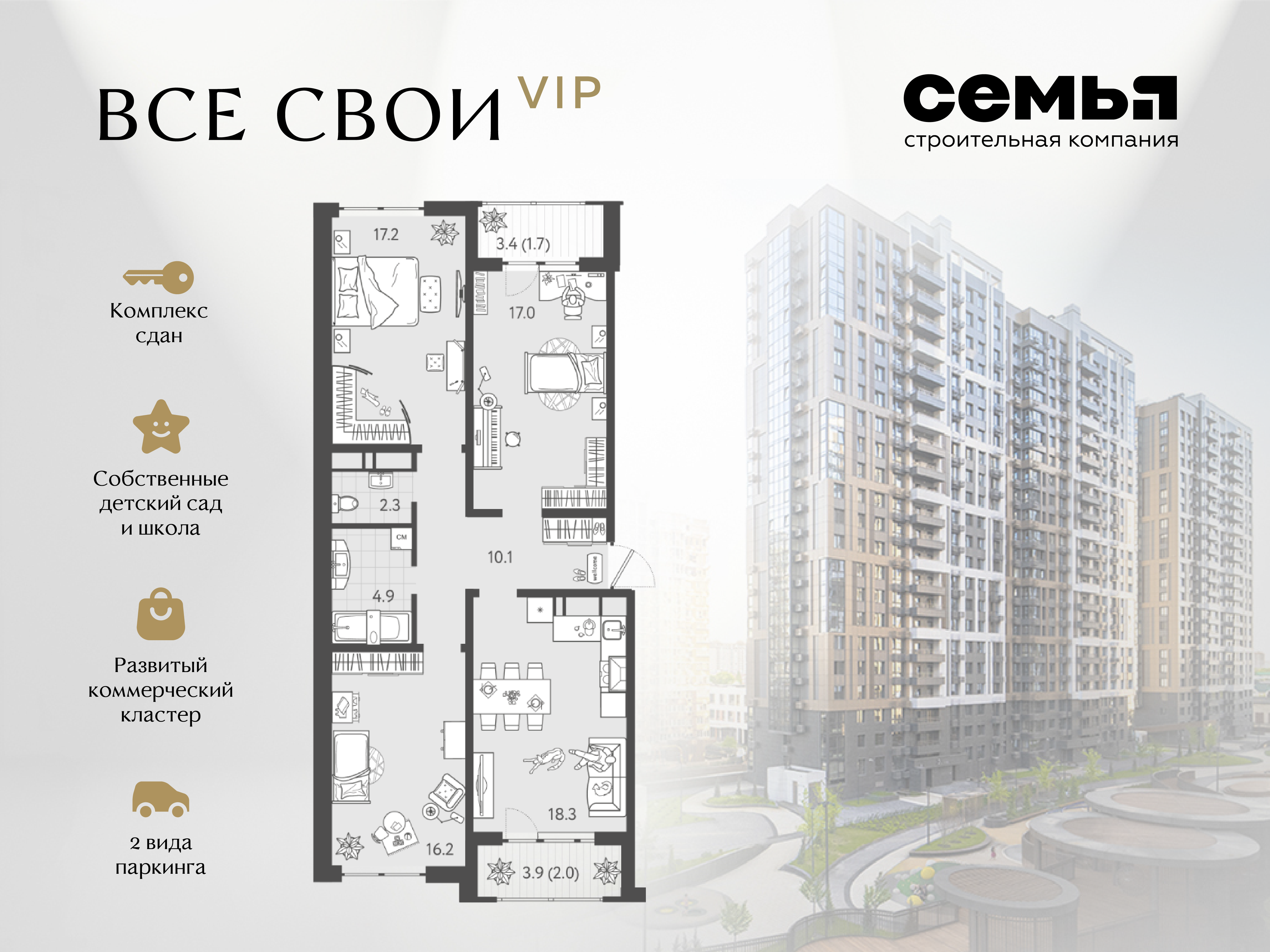 Планировка: 3-комн. квартира 88,3 м²