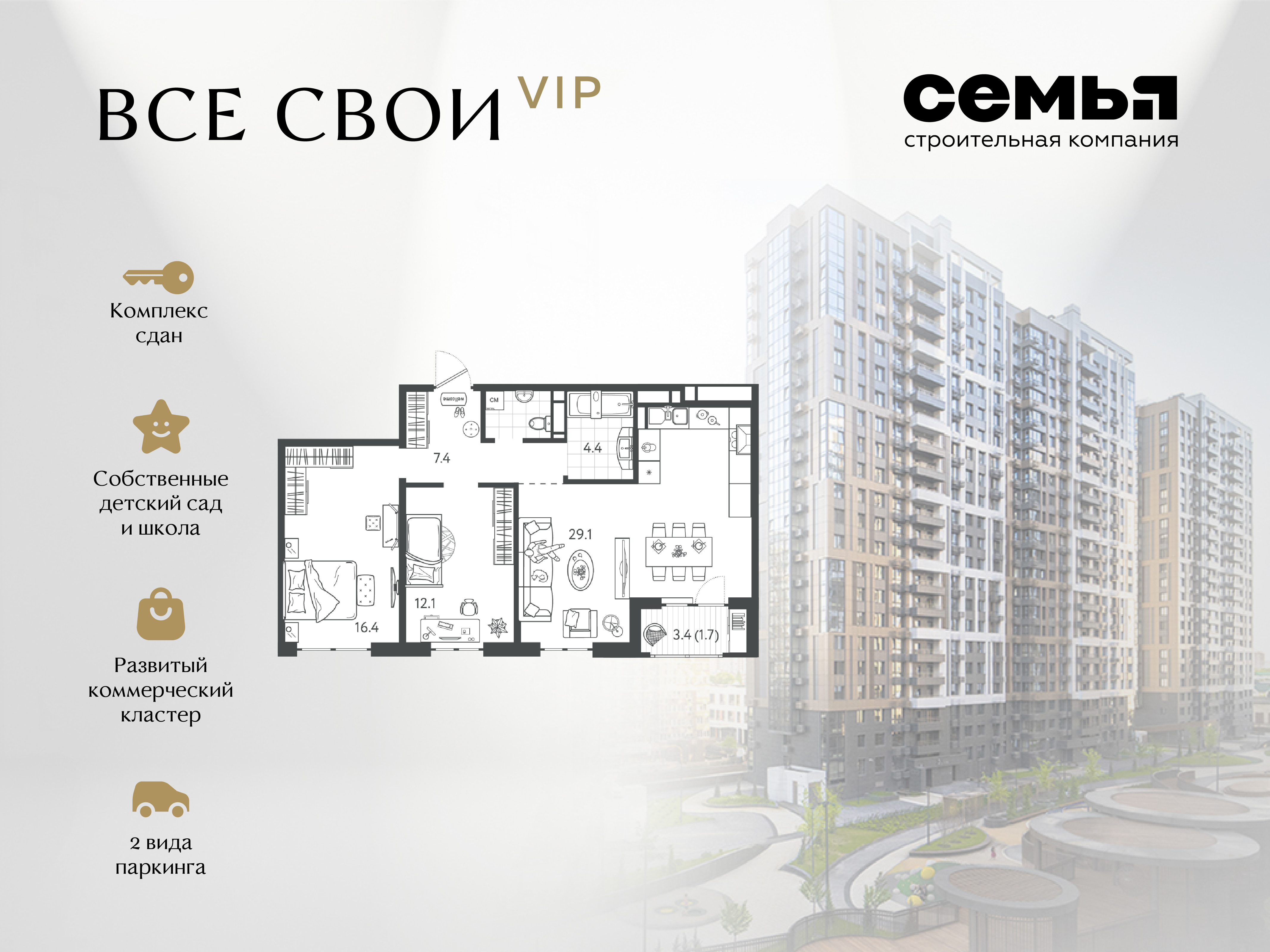 Планировка: 2-комн. квартира 72,3 м²