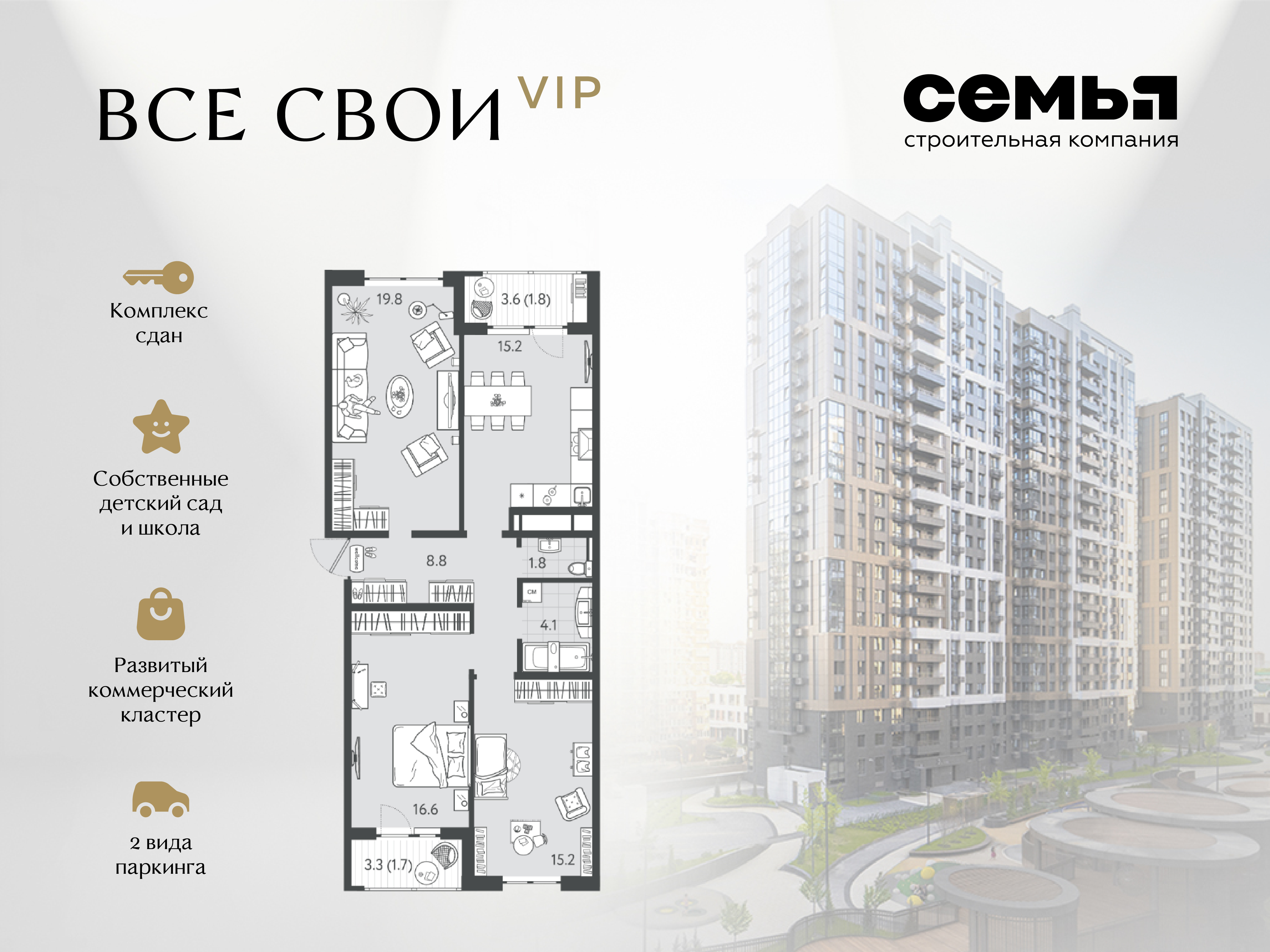Планировка 3-комнатная 84,5 м²