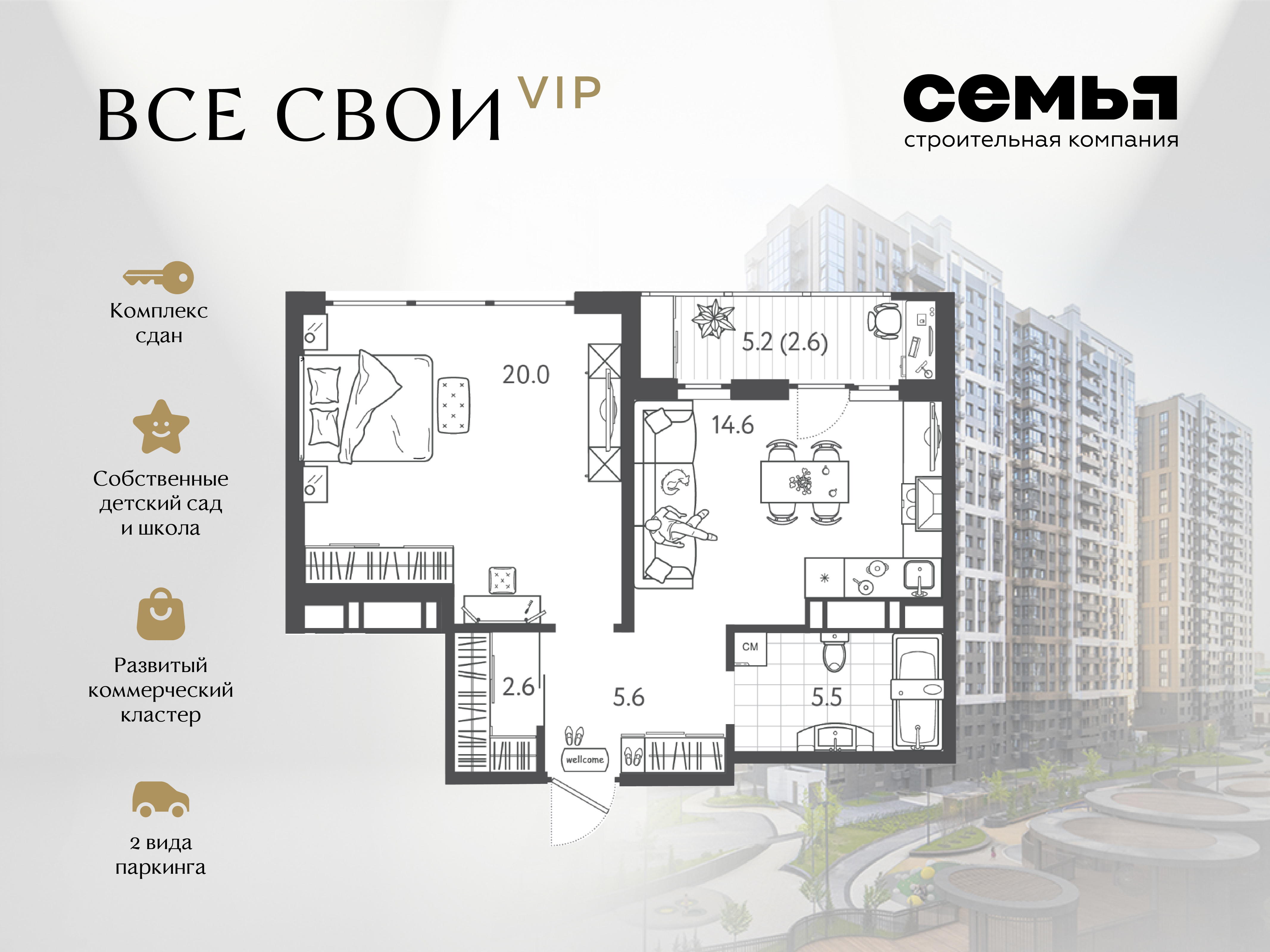 Планировка 1-комнатная 50,35 м²