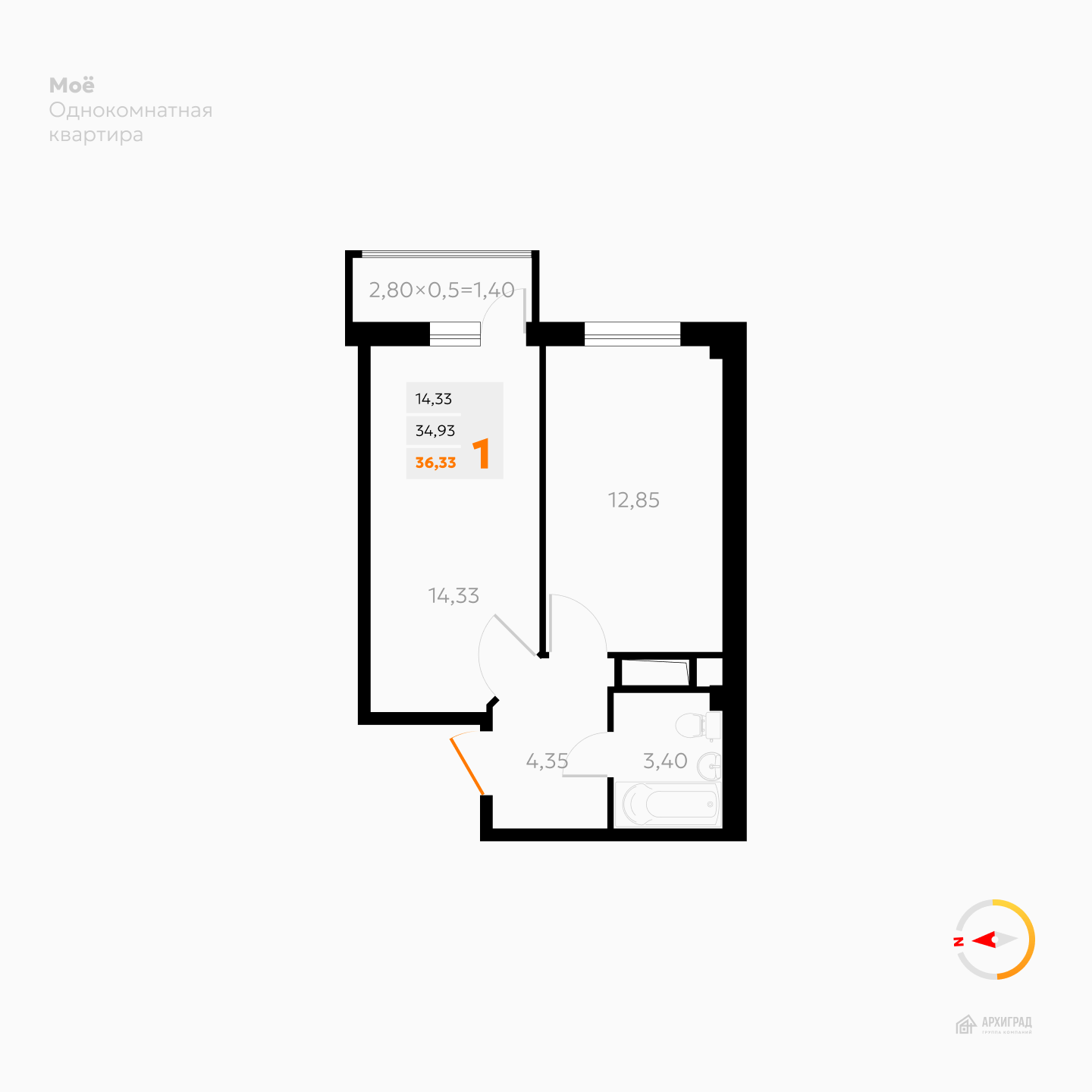 Планировка: 1-комн. квартира 36,6 м²