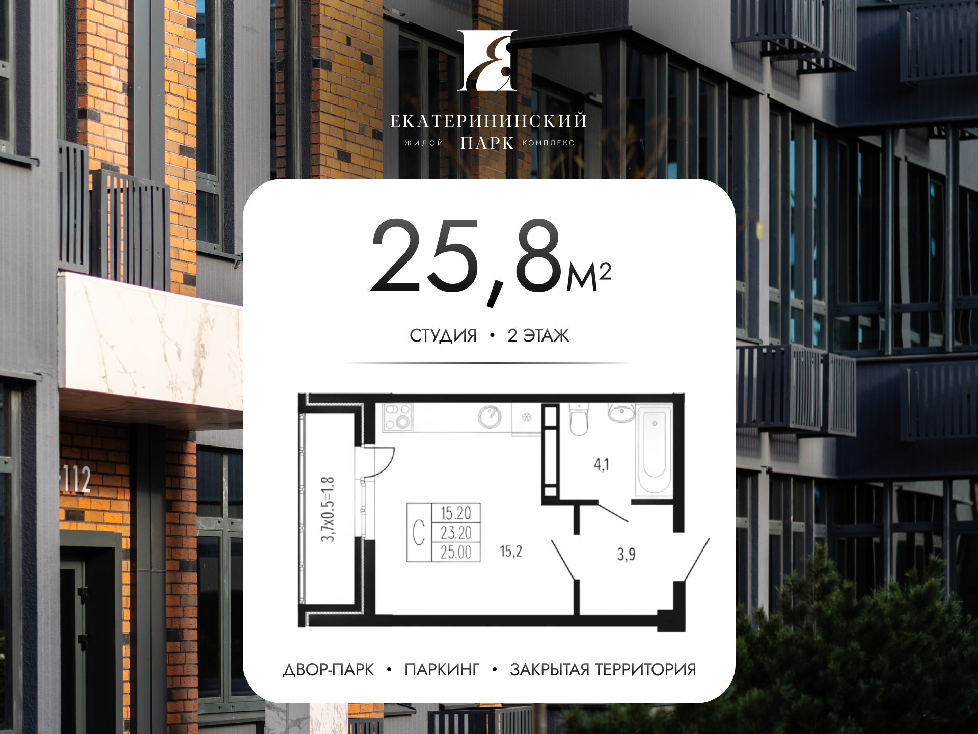 Планировка: Студия 25,8 м²