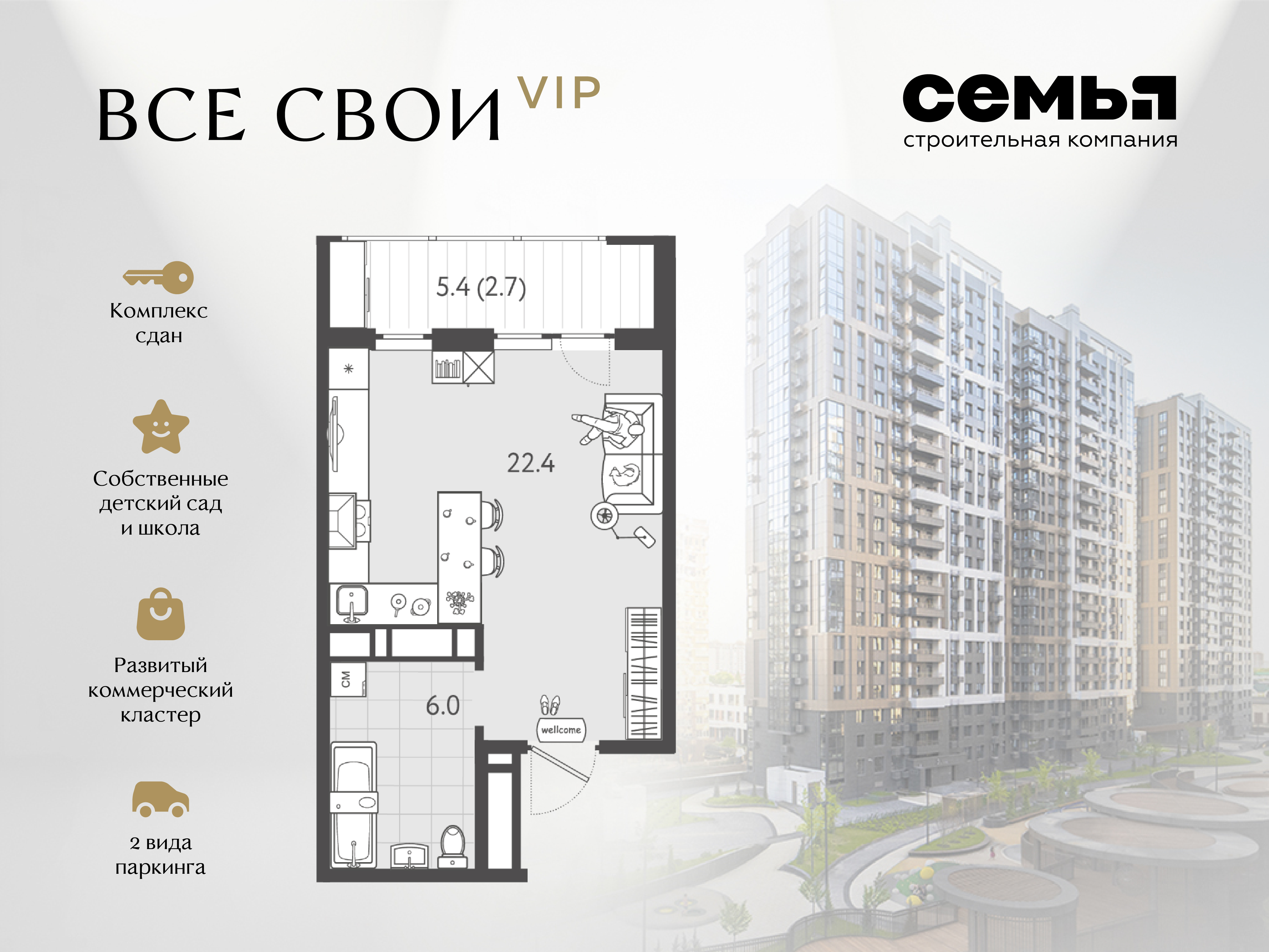 Планировка: Студия 30,6 м²