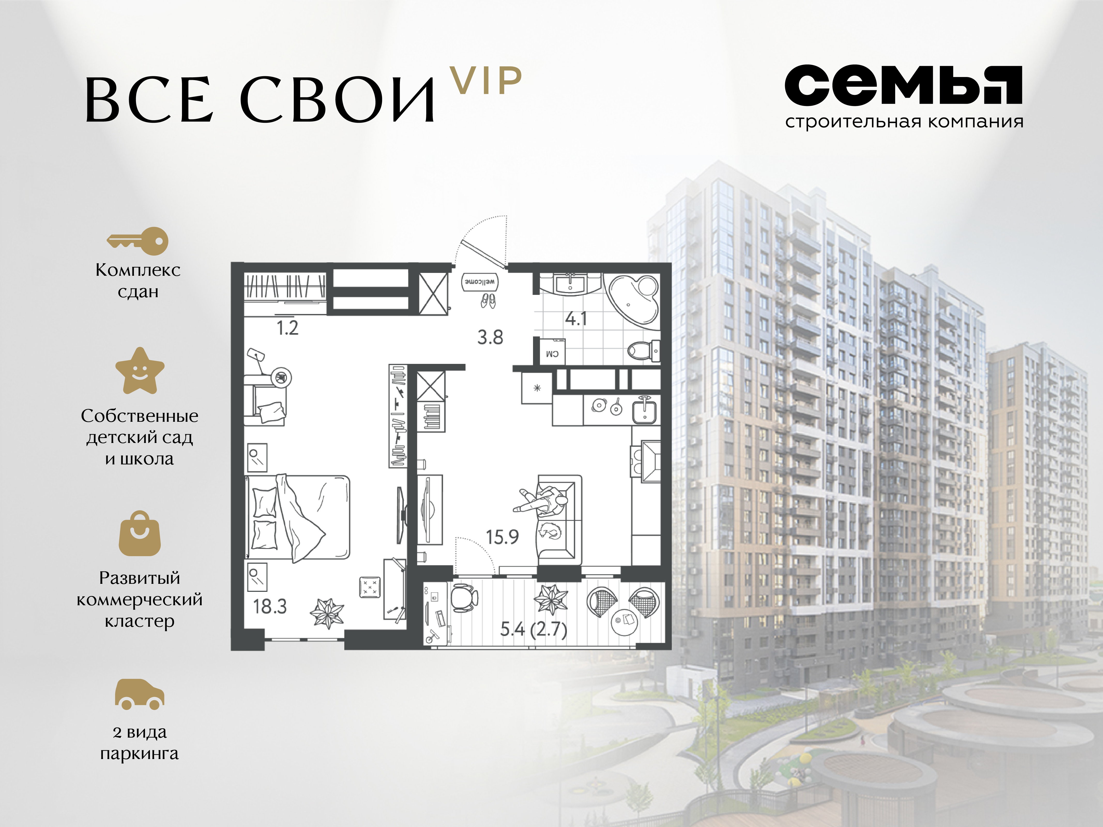 Планировка 1-комнатная 46,2 м²
