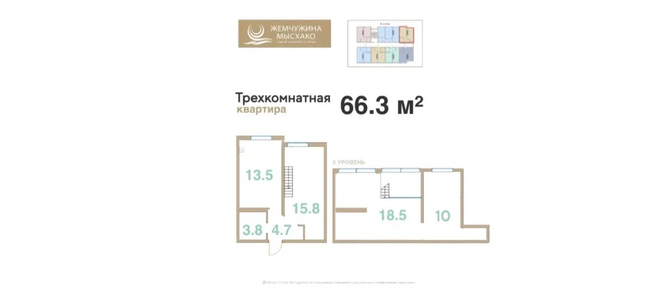 Планировка 3-комнатная 66,3 м²