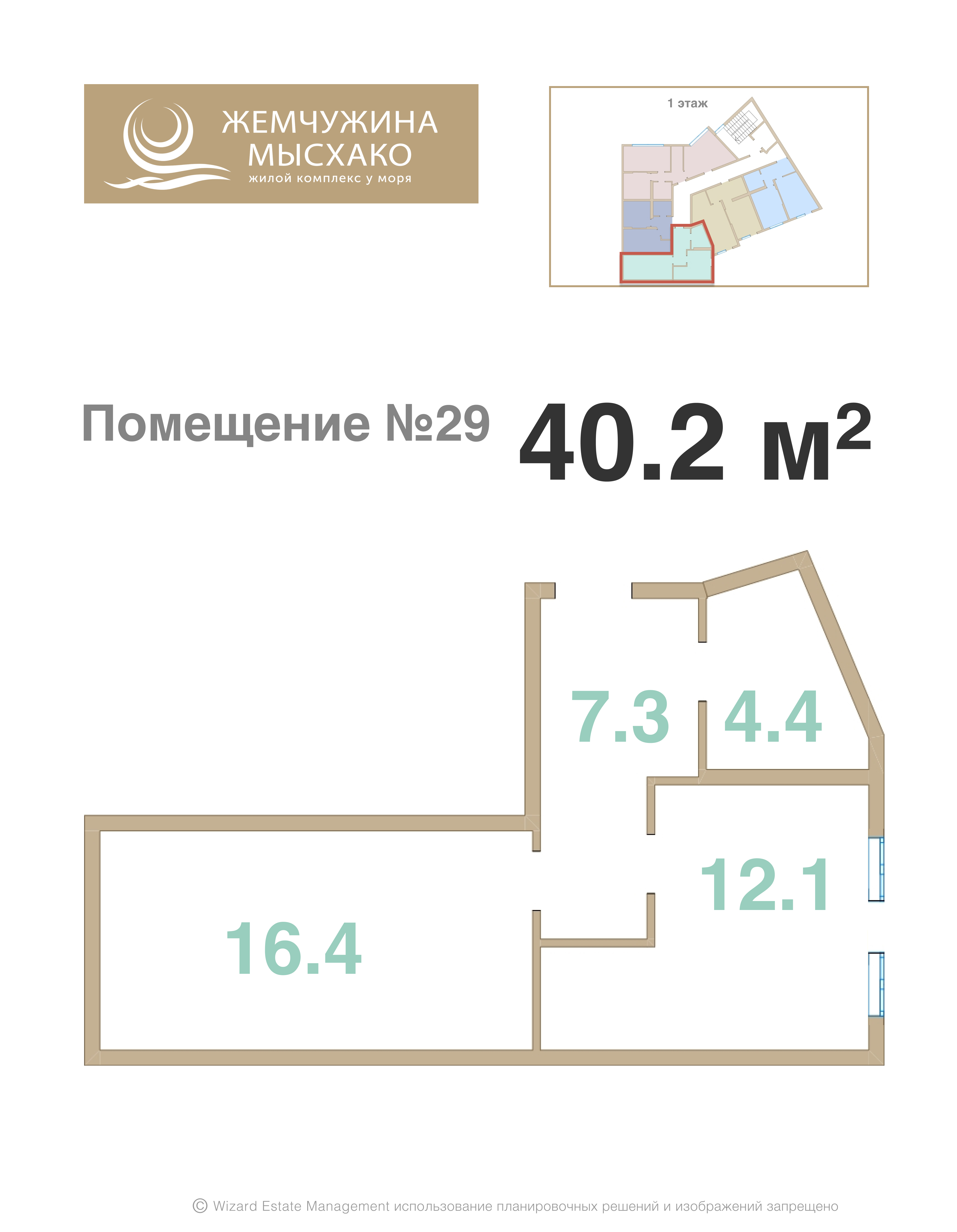 Планировка: 1-комн. квартира 40,2 м²