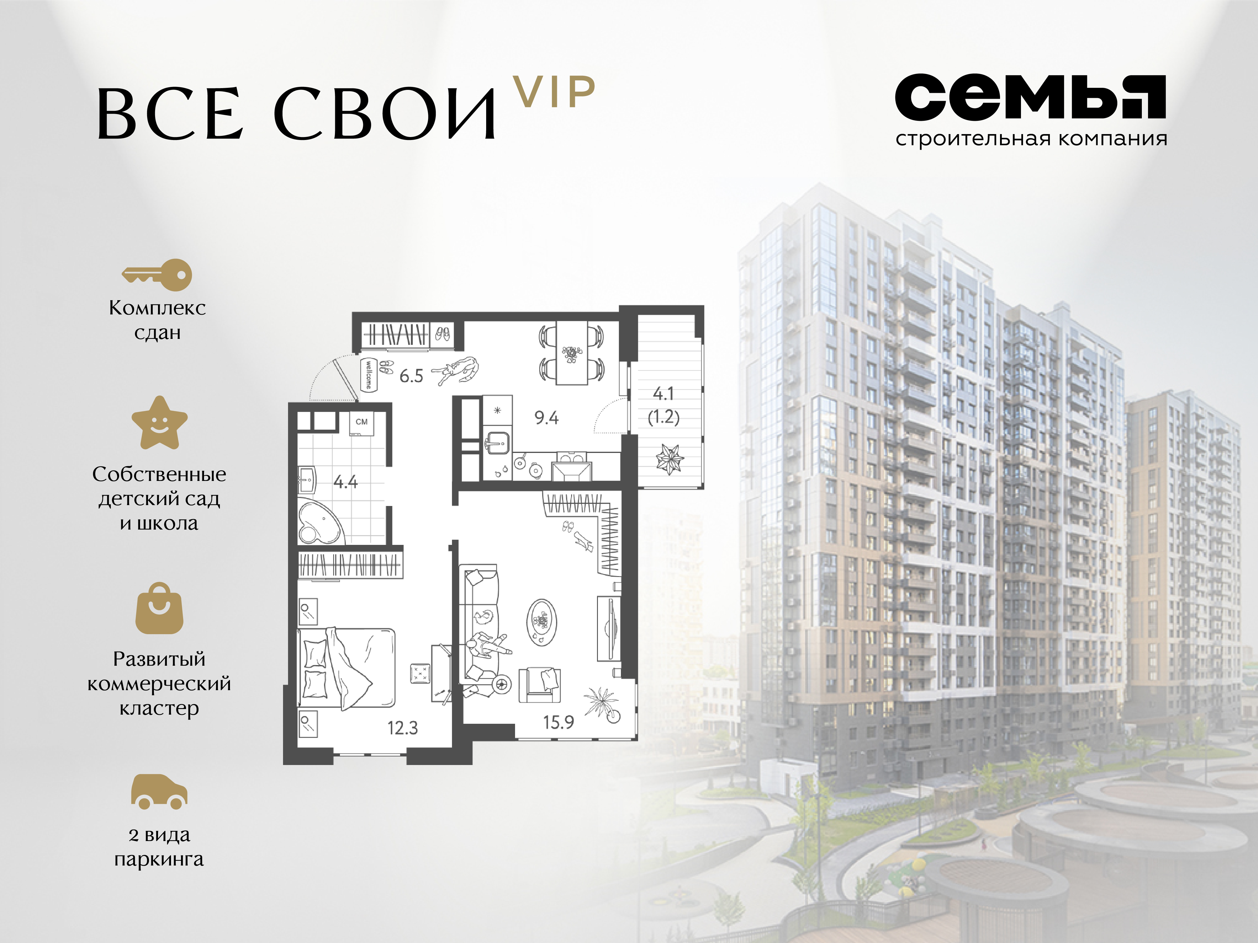 Планировка 2-комнатная 49,39 м²