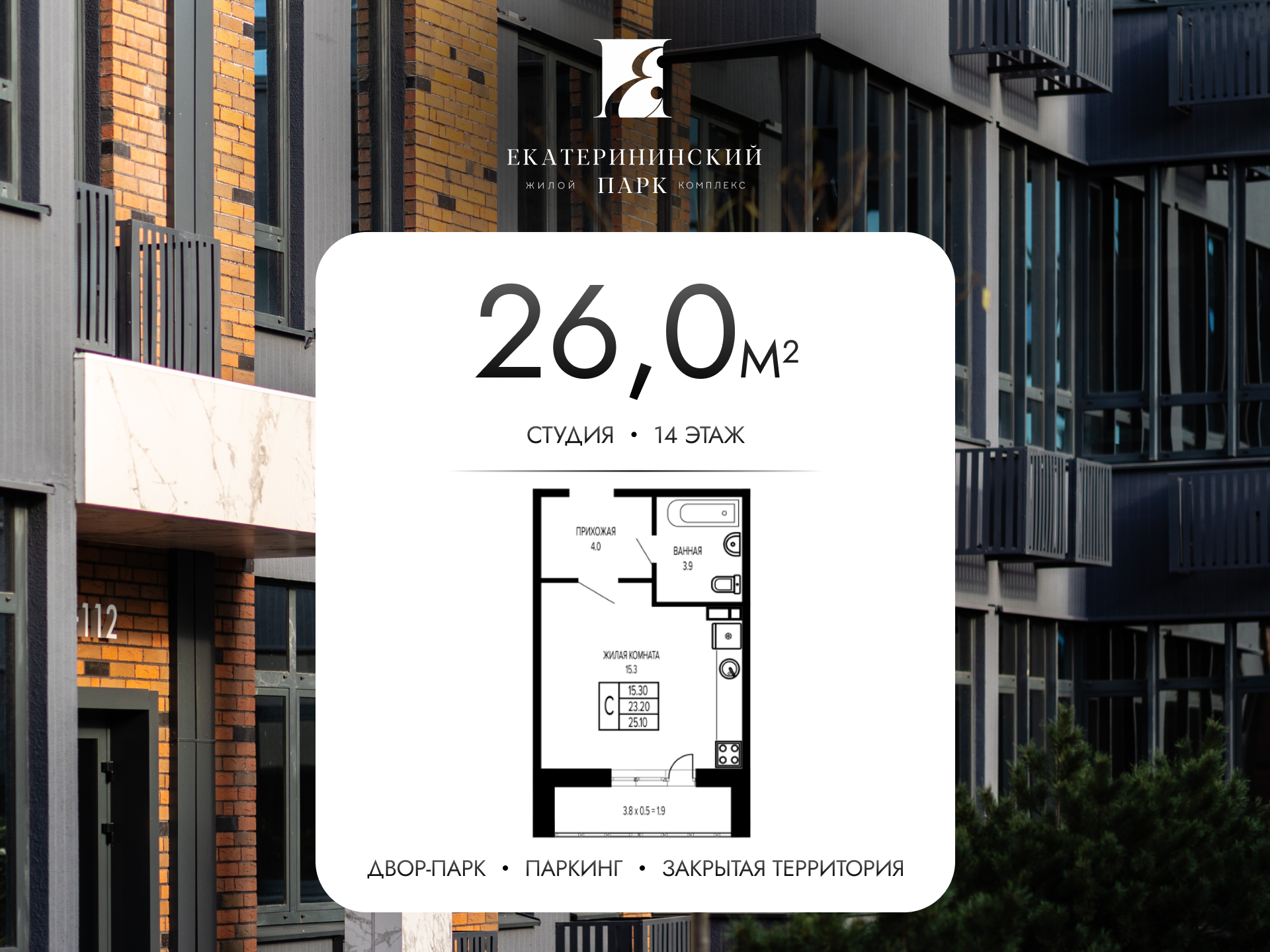 Планировка Студия 26 м²