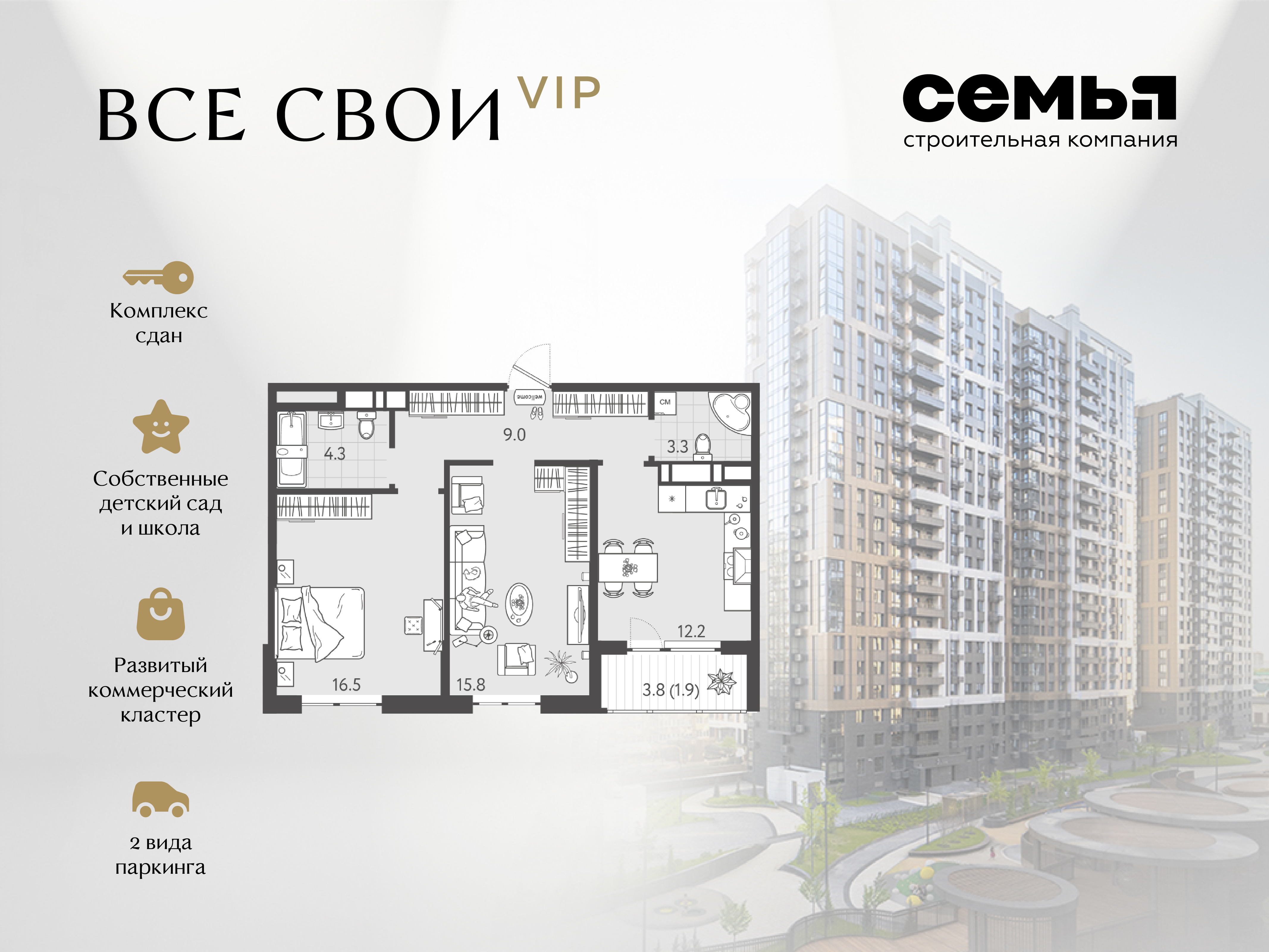 Планировка: 2-комн. квартира 62,3 м²