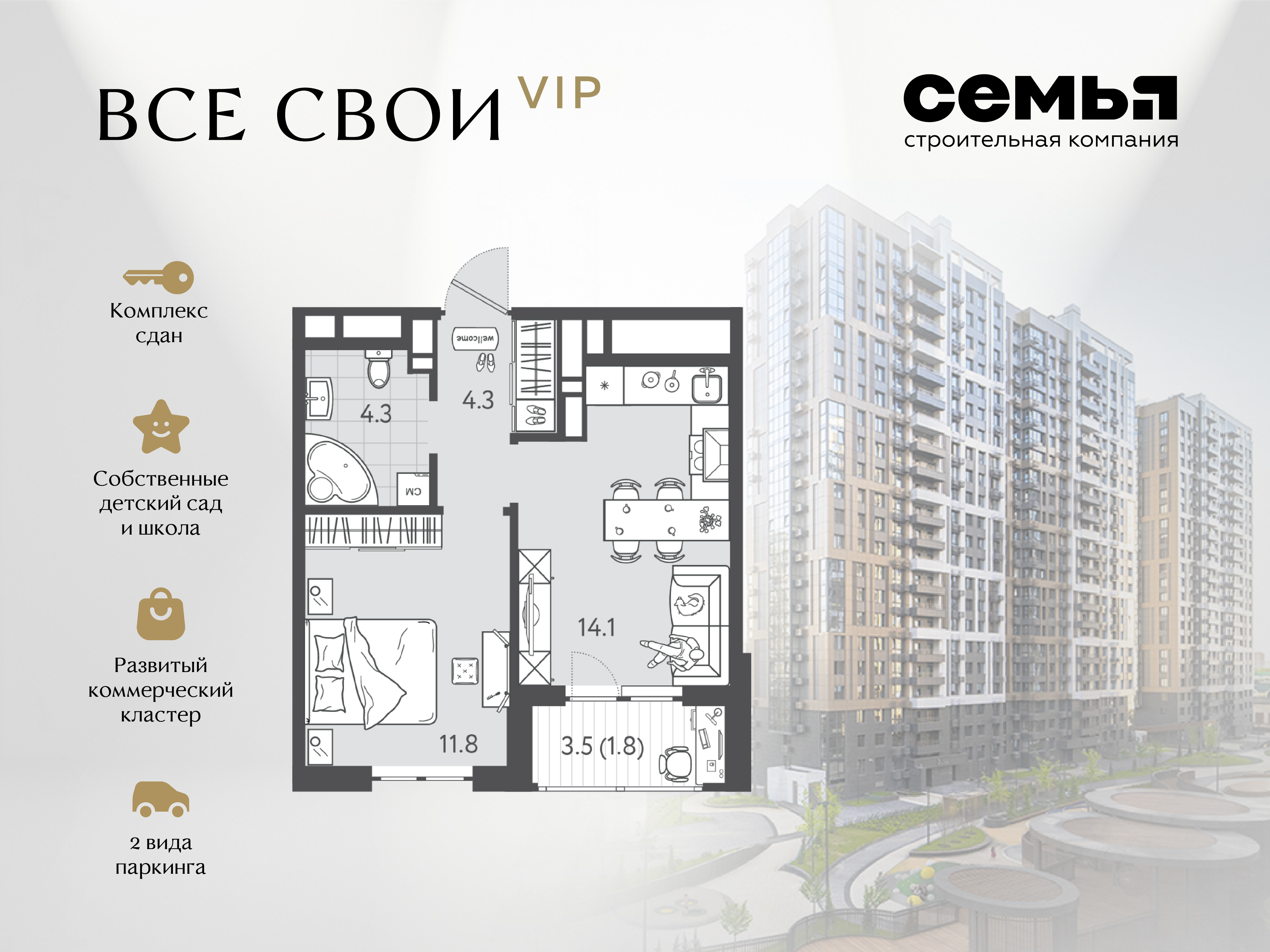 Планировка: 1-комн. квартира 35,7 м²