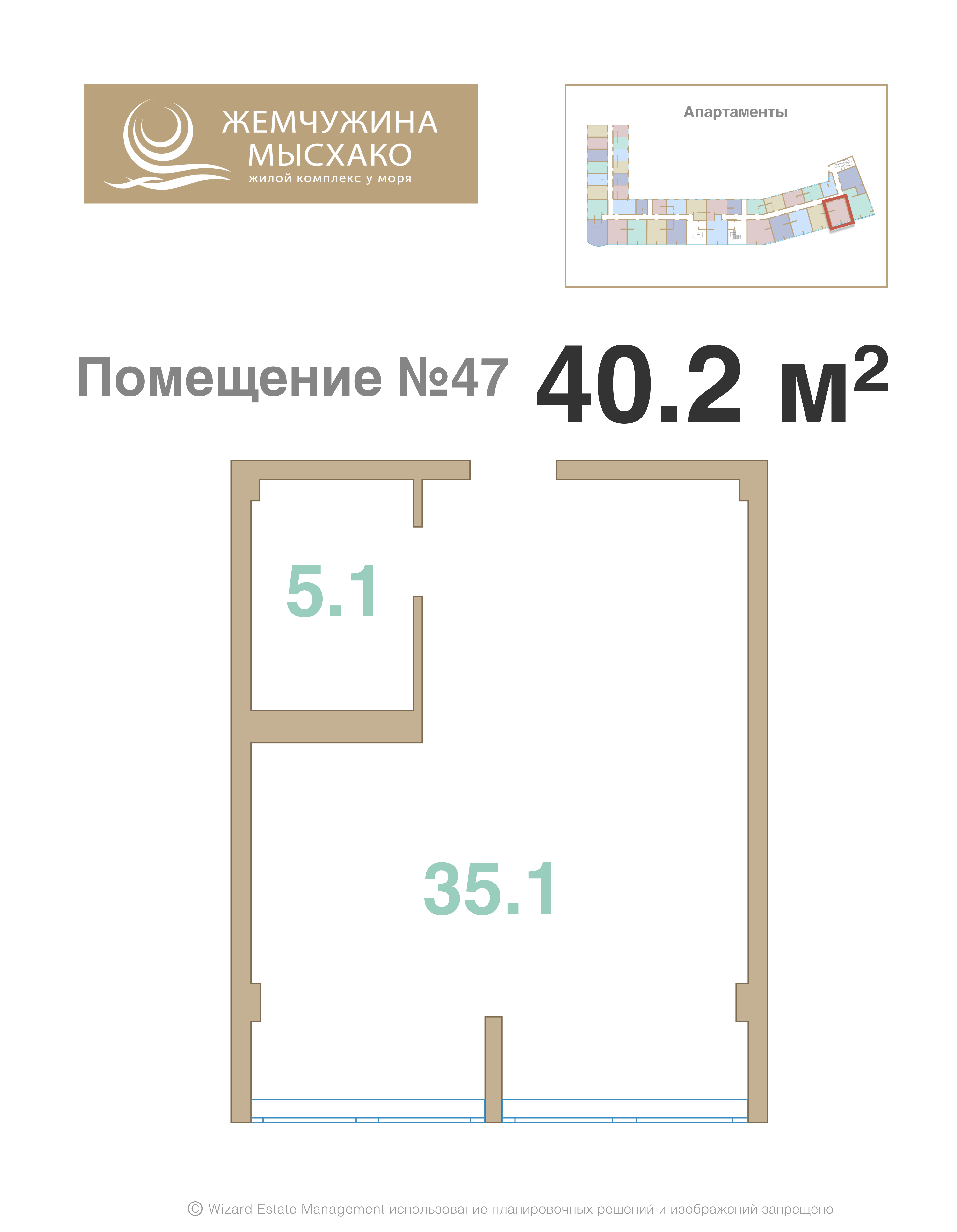 Планировка: 1-комн. квартира 40,2 м²