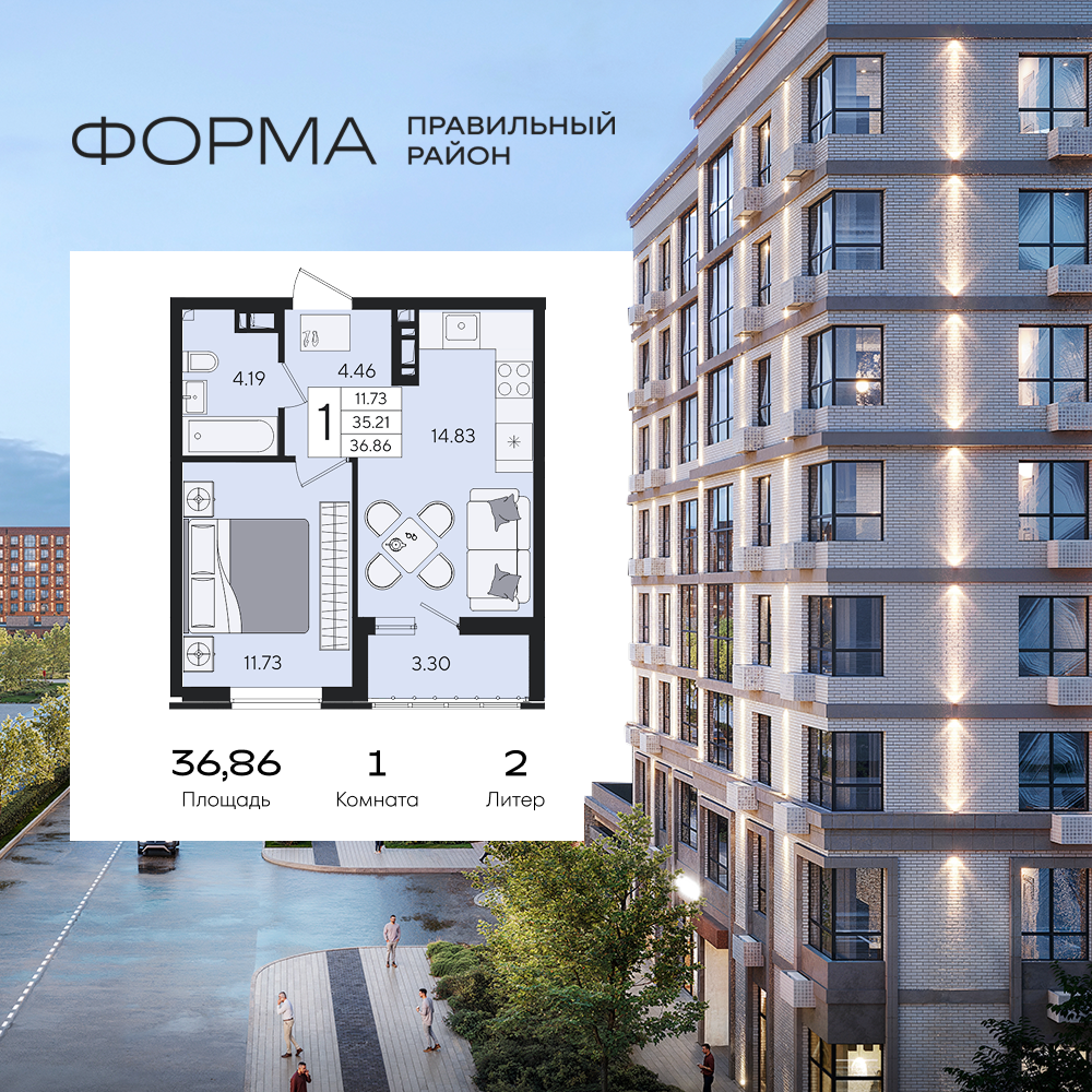 Планировка: 1-комн. квартира 36,9 м²