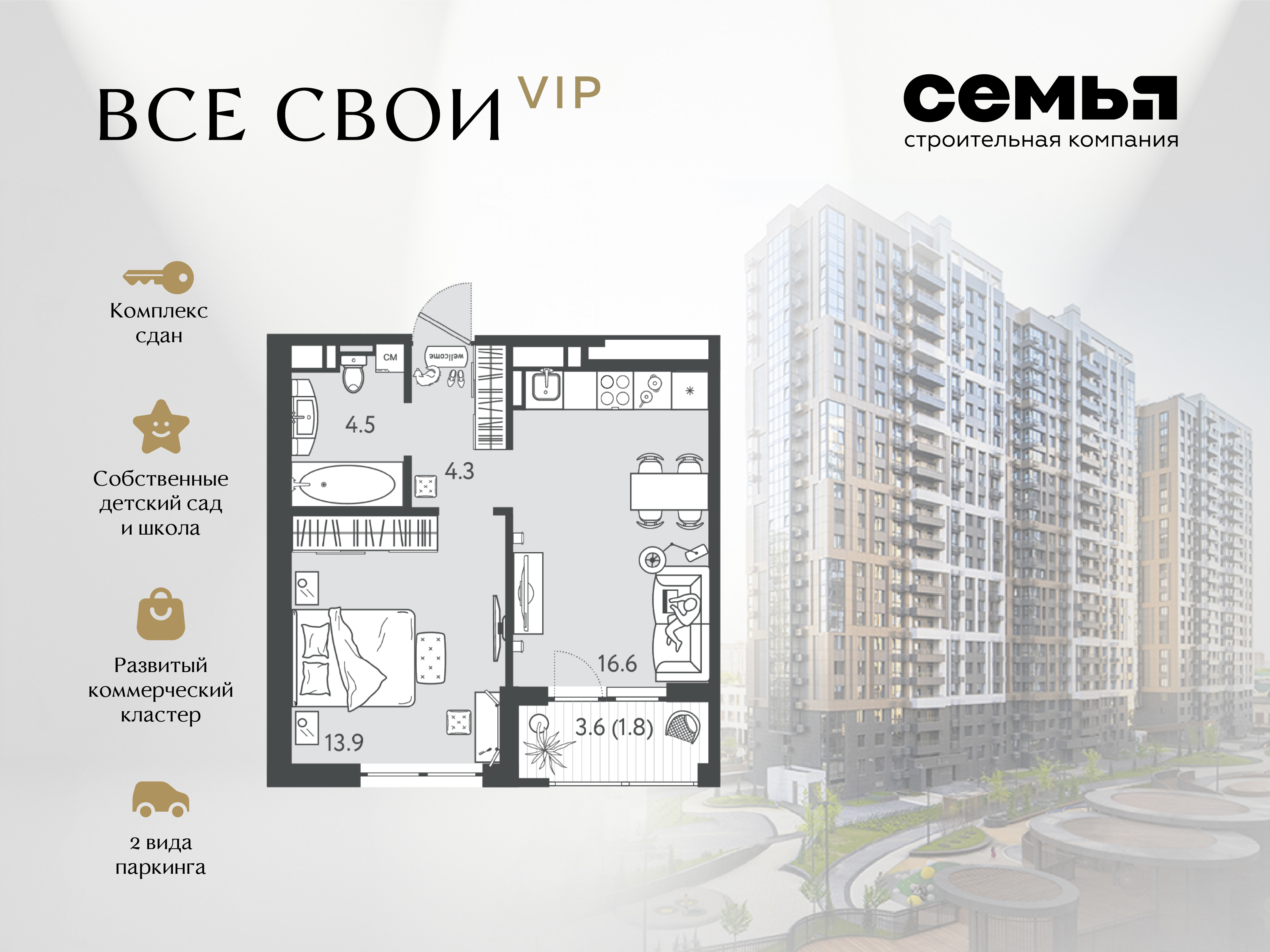Планировка 1-комнатная 40 м²