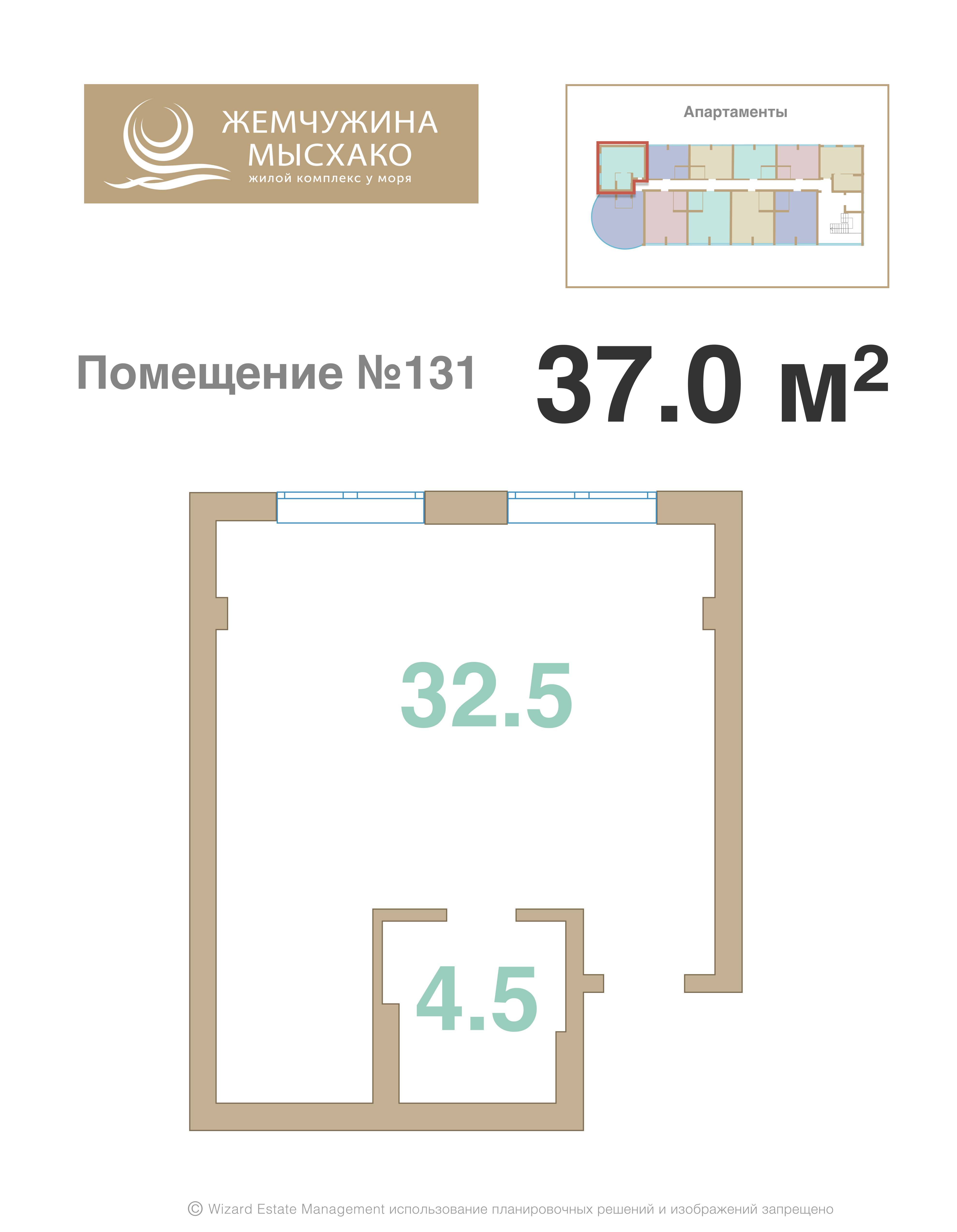Планировка: 1-комн. квартира 37 м²