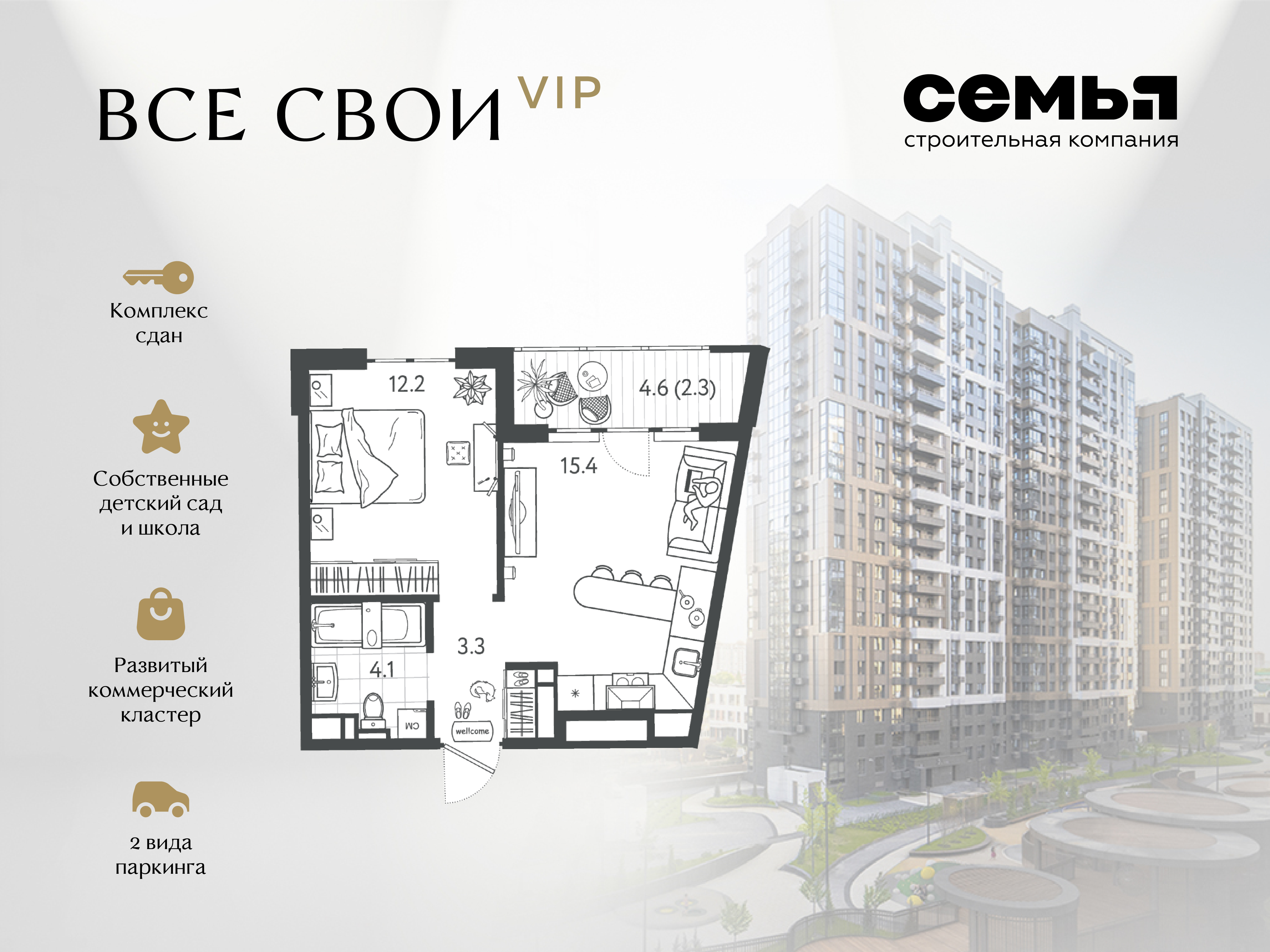 Планировка: 1-комн. квартира 37 м²