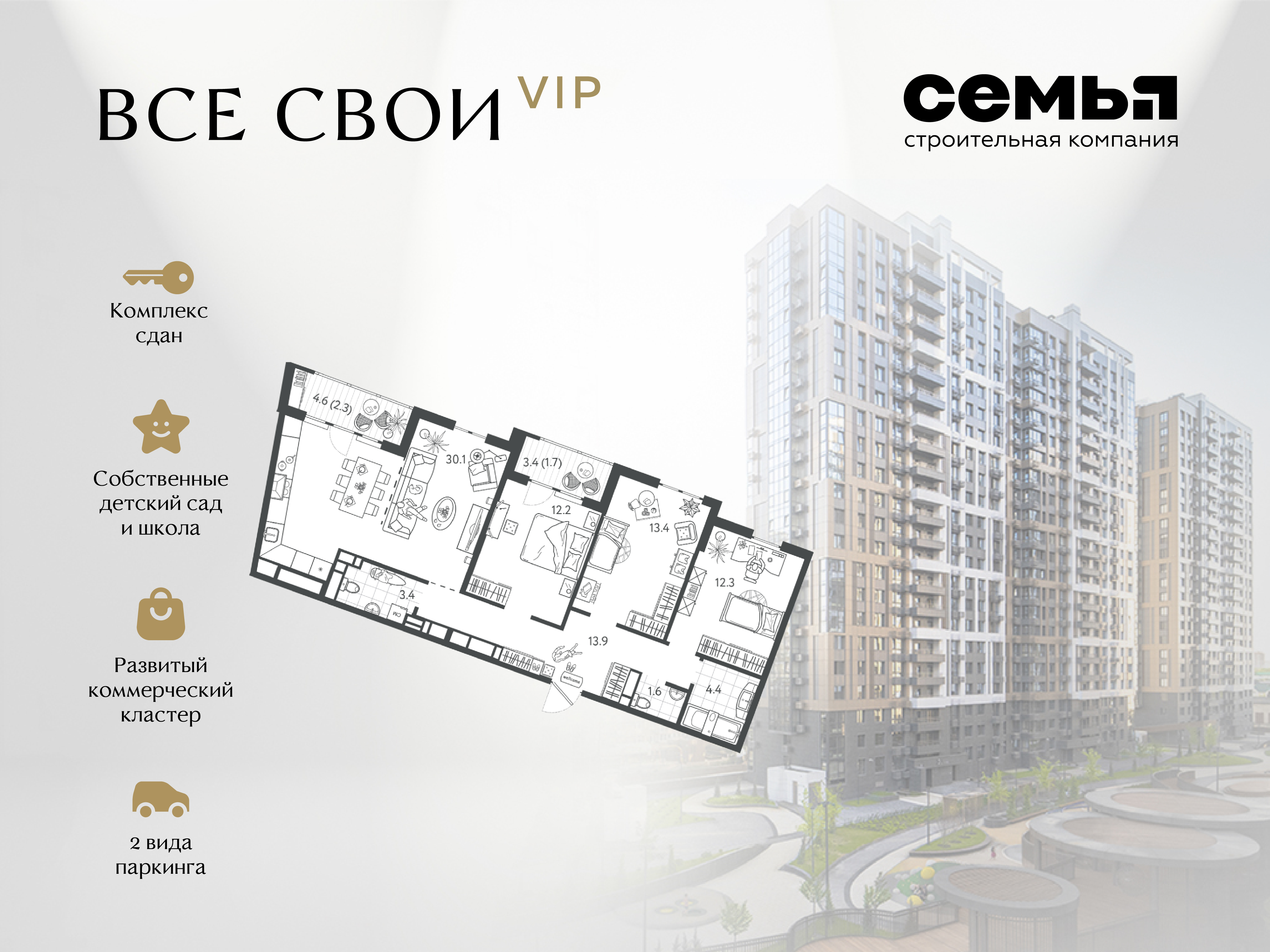 Планировка 3-комнатная 94,05 м²