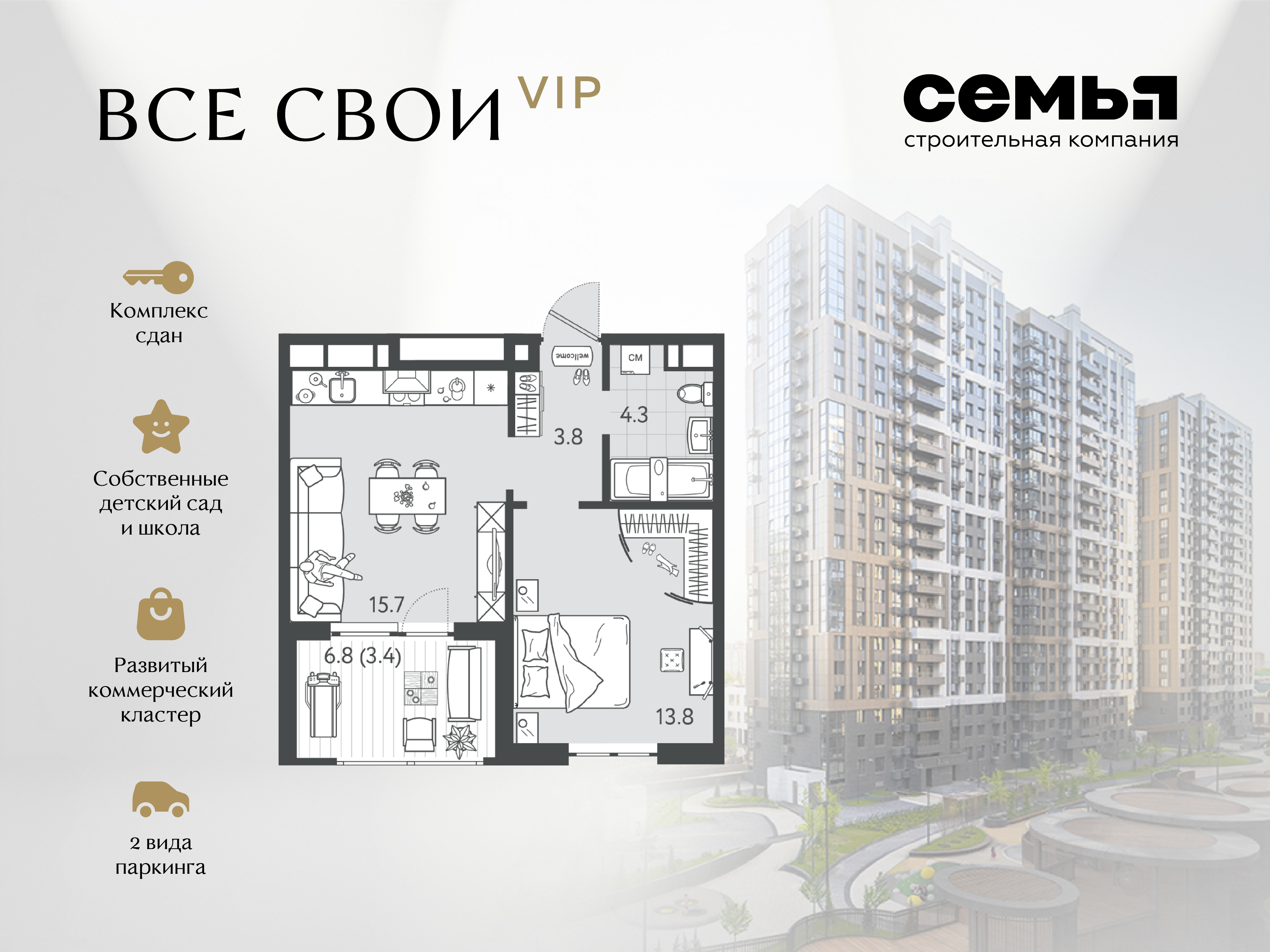 Планировка: 1-комн. квартира 40,3 м²