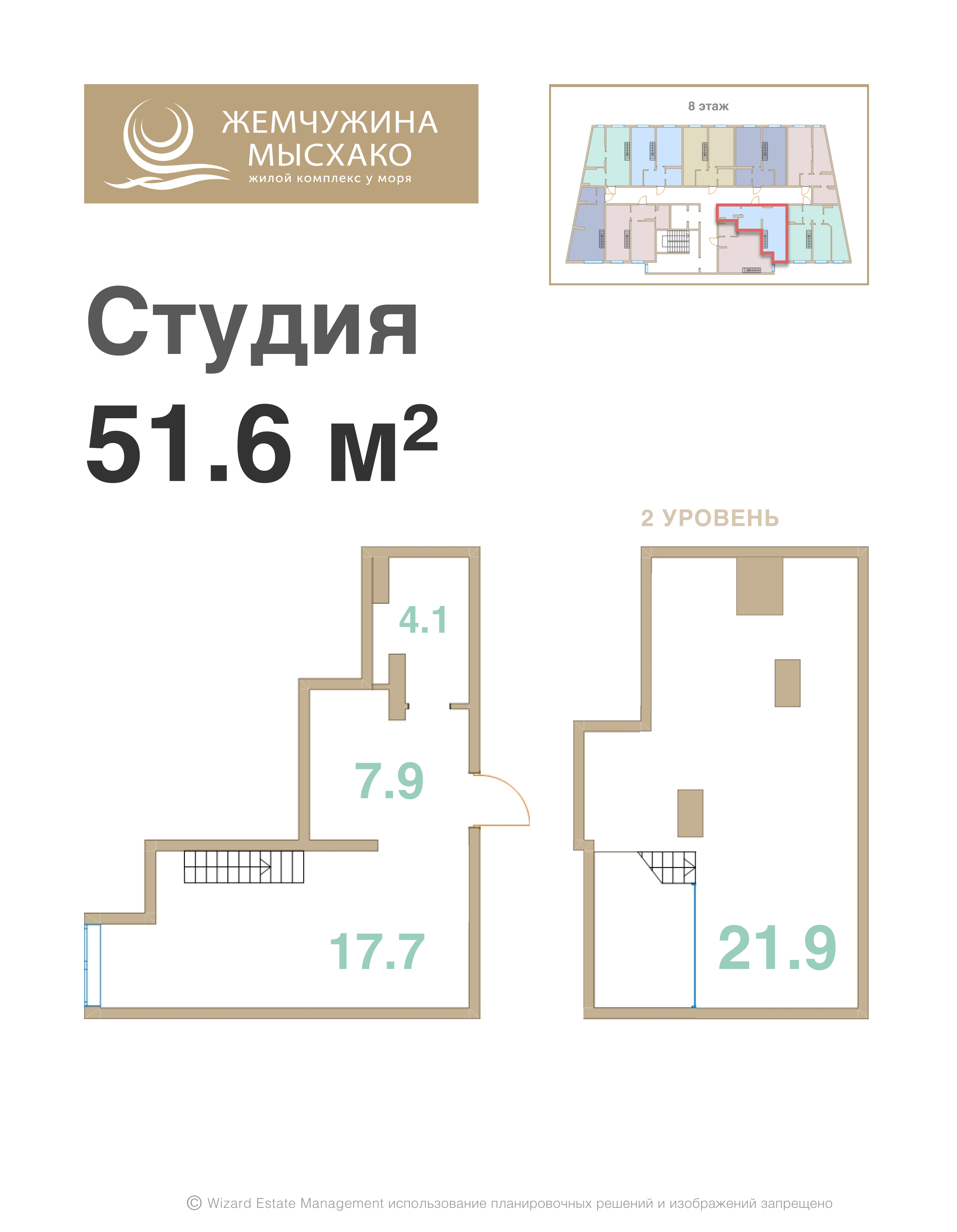 Планировка: 1-комн. квартира 51,6 м²