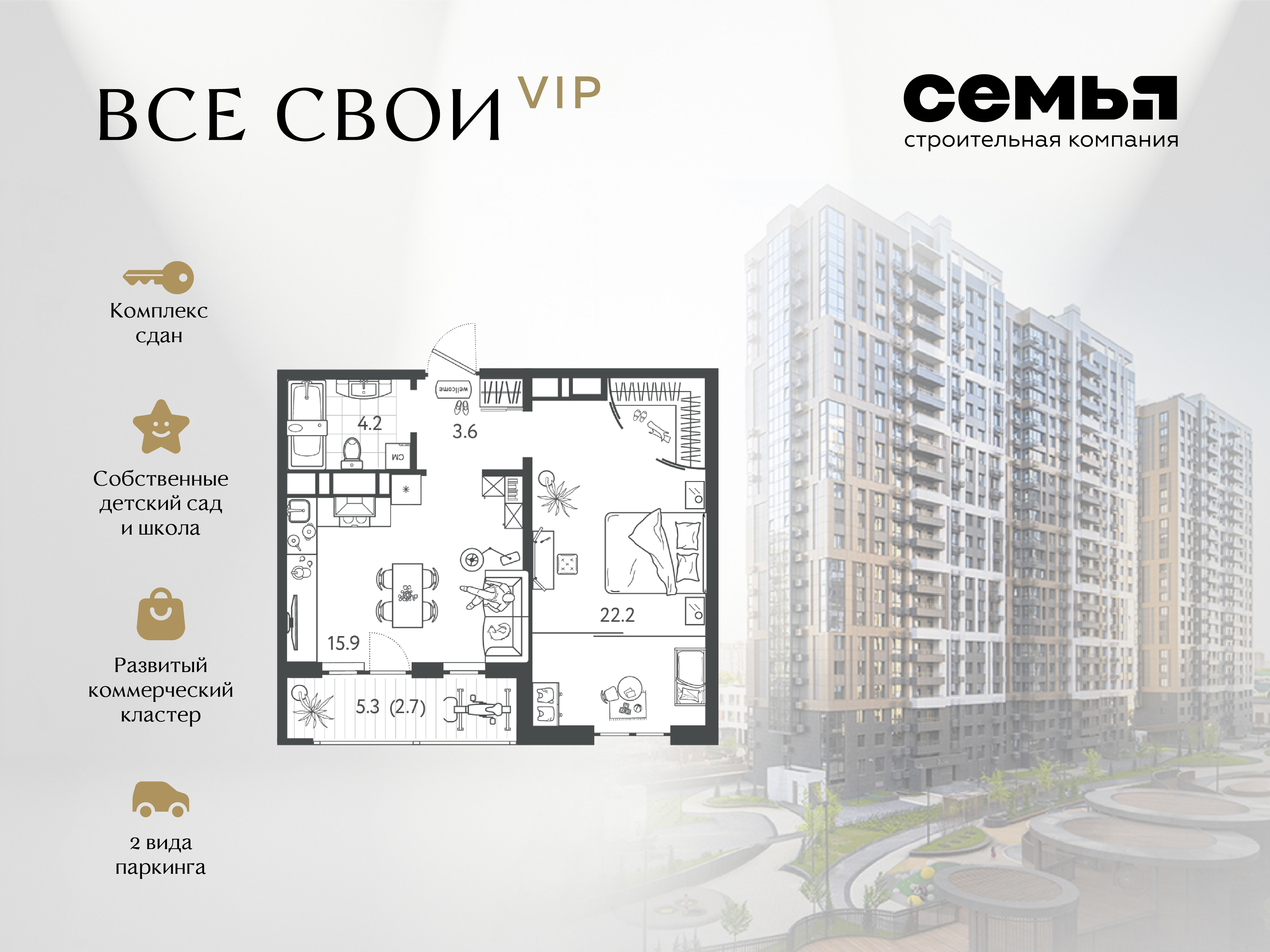 Планировка 1-комнатная 47,55 м²