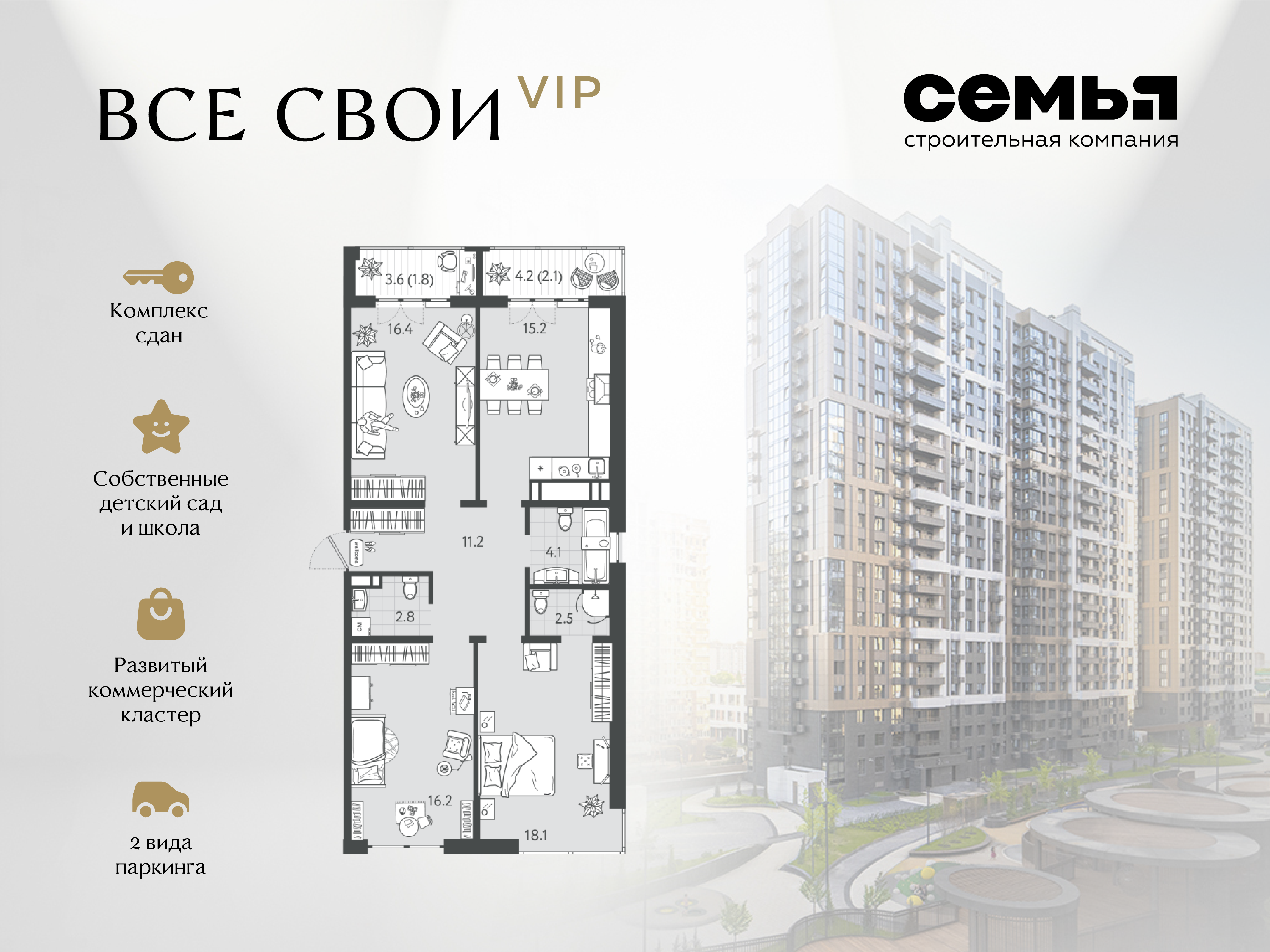 Планировка 3-комнатная 89,15 м²