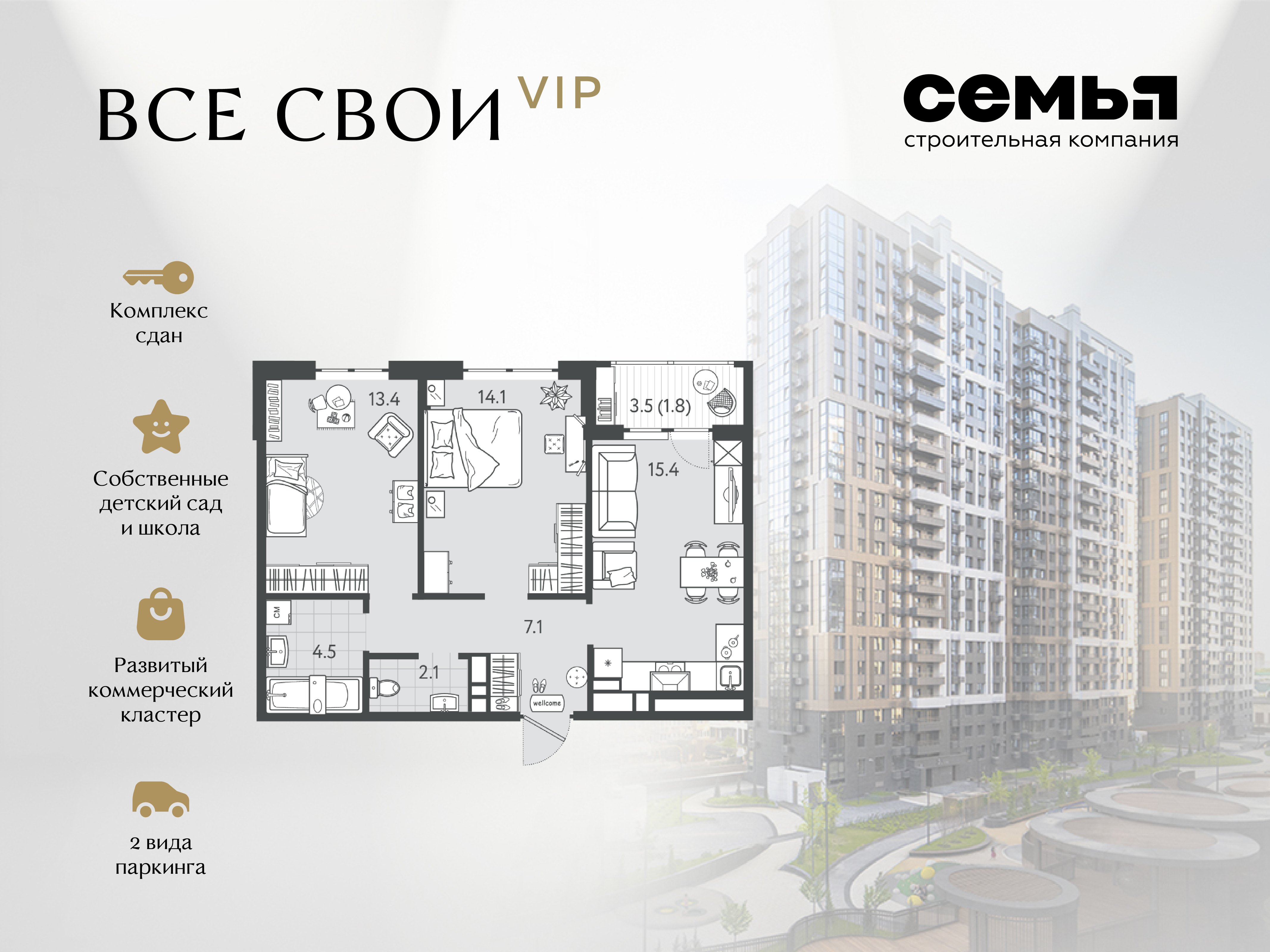 Планировка: 2-комн. квартира 58,4 м²